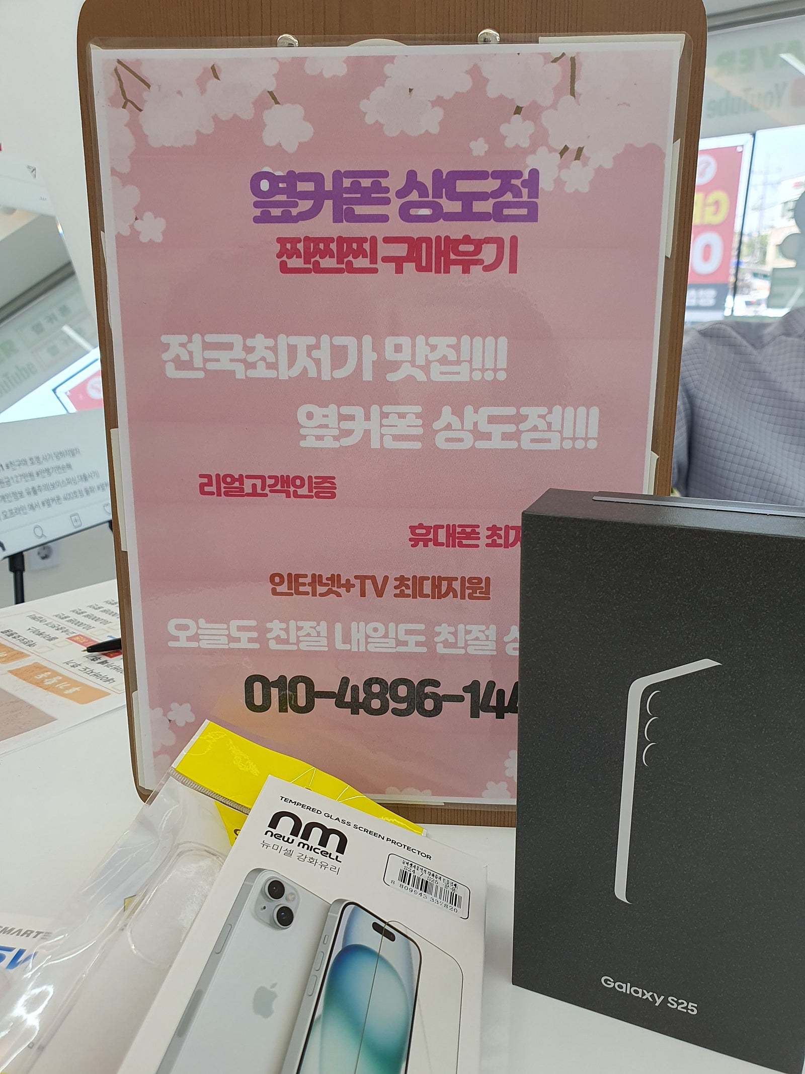 상도점