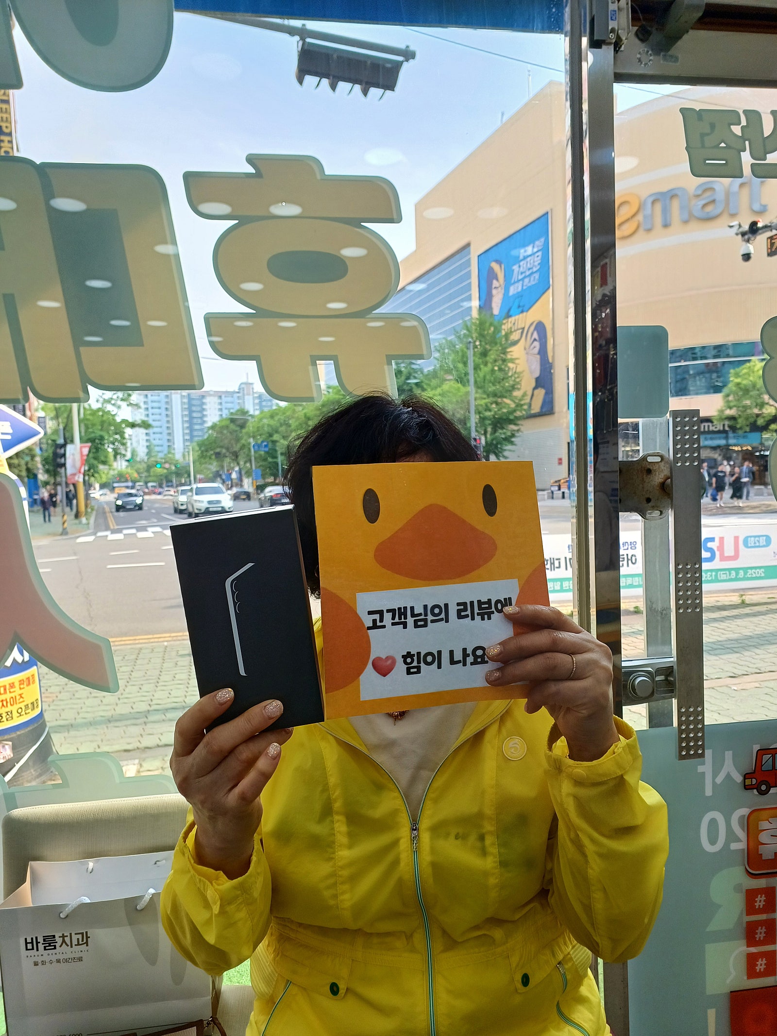 옆커폰양산점