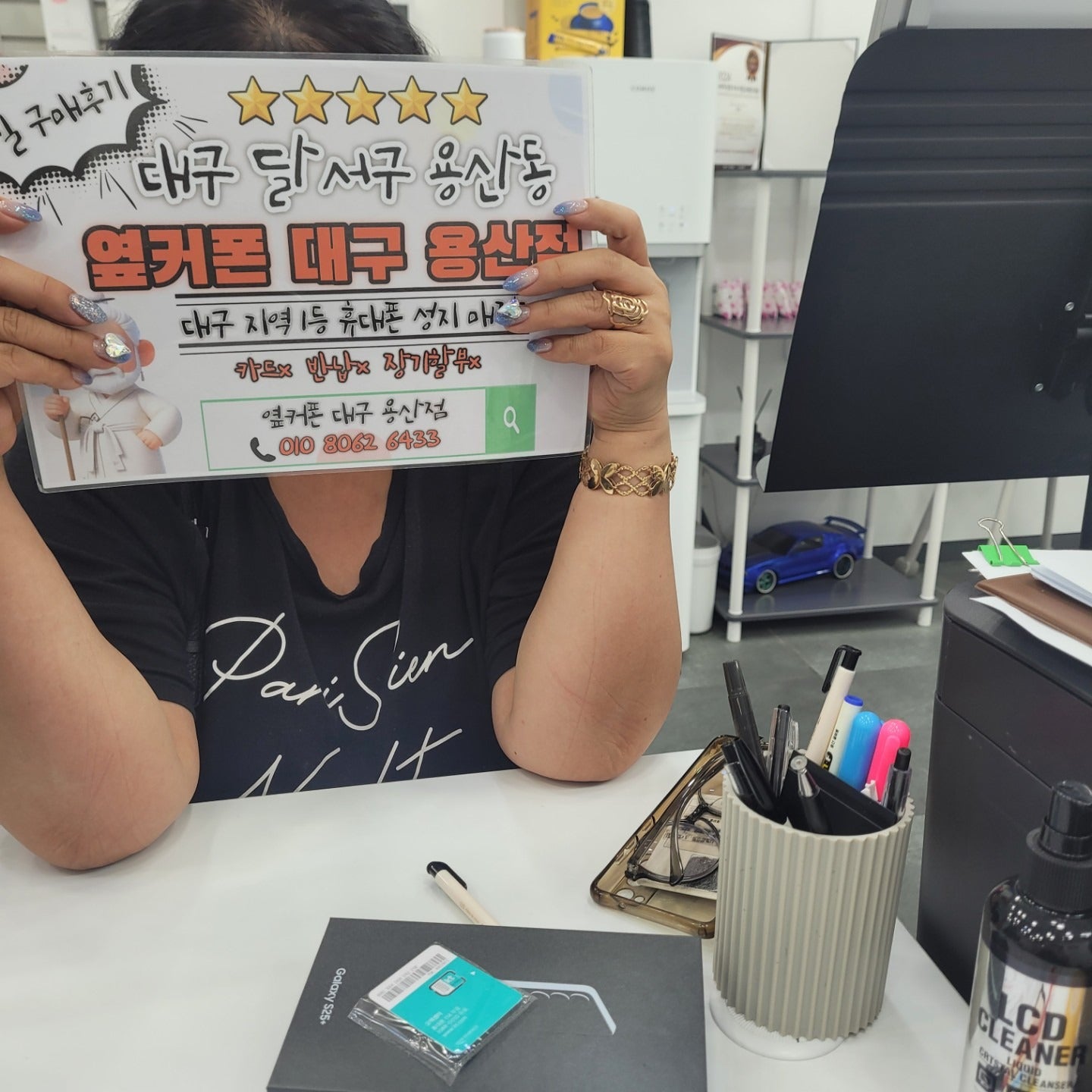 옆커폰 용산점에서 s25+ 구매해갑니다.