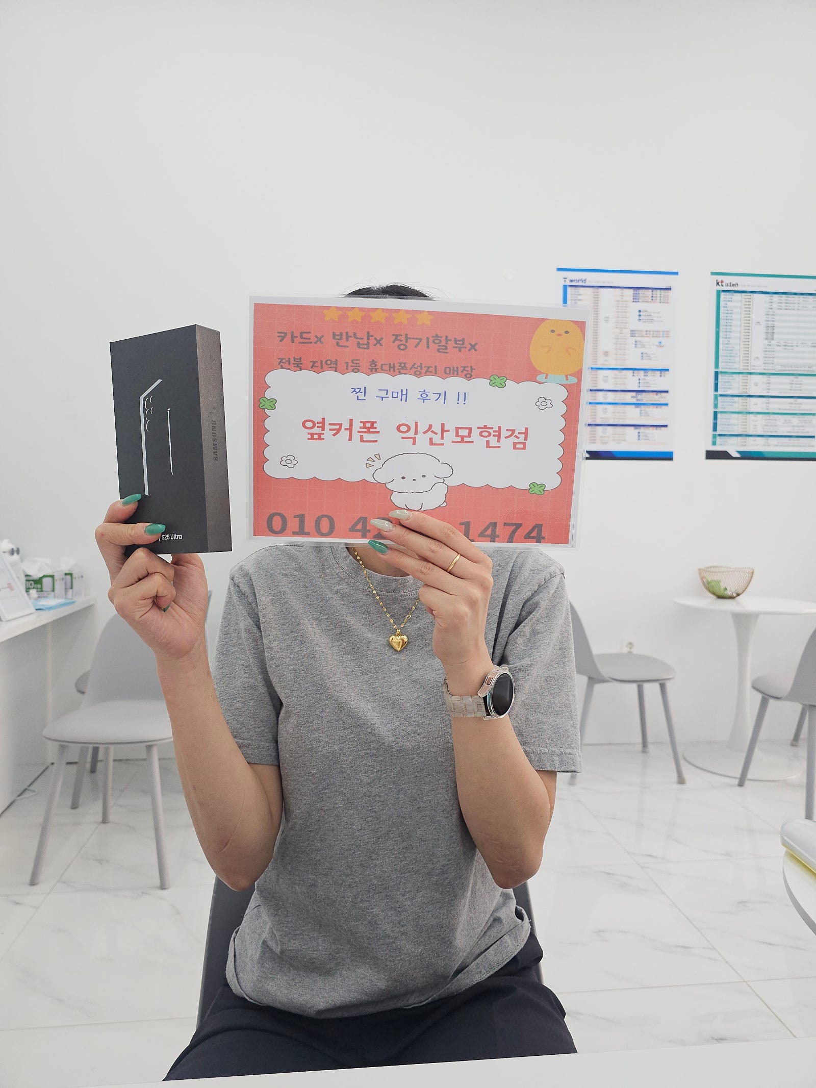 옆커폰 익산모현점에서 s25울트라 사구가용