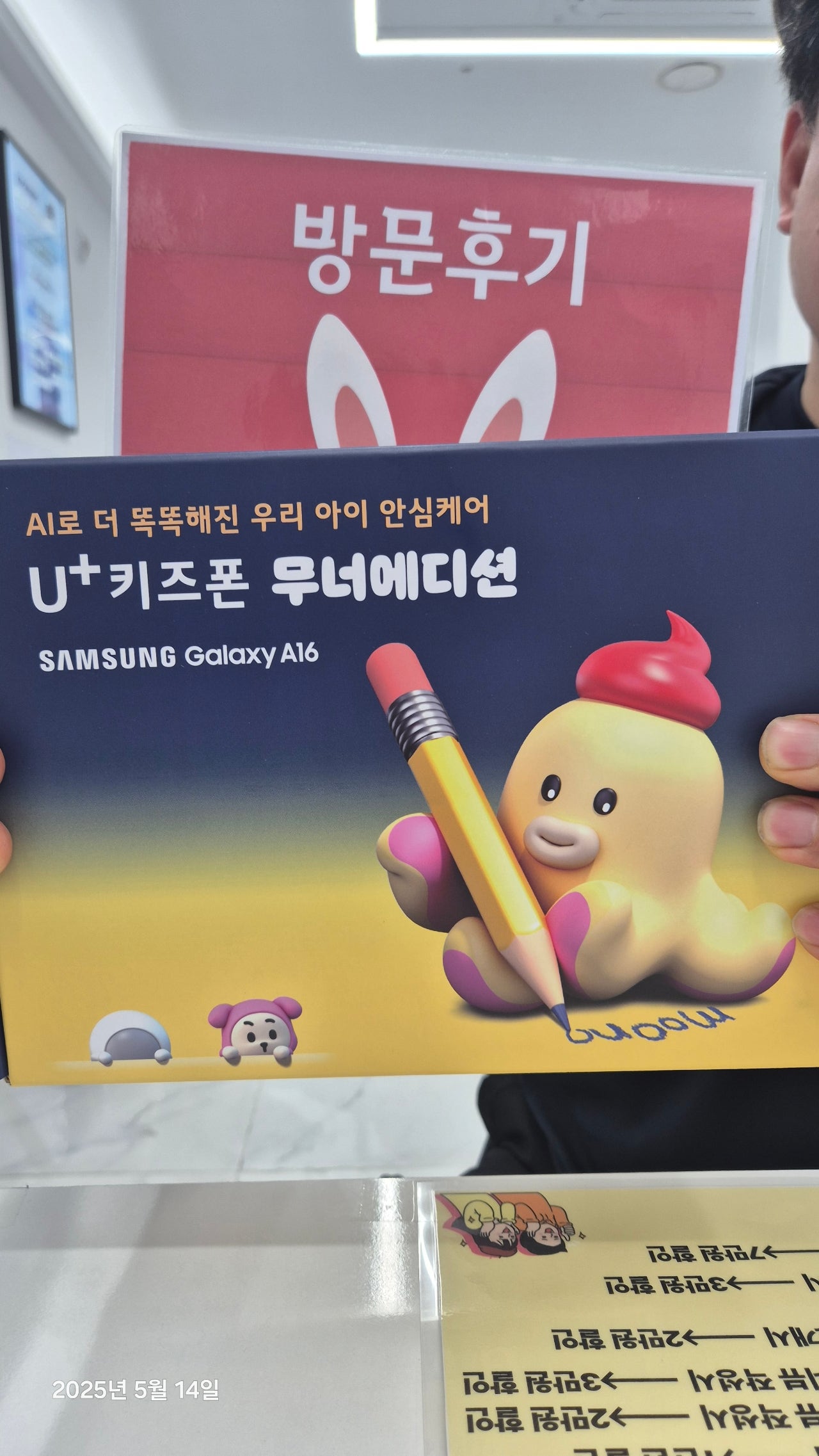 파주 목동동점에서 구매했습니다