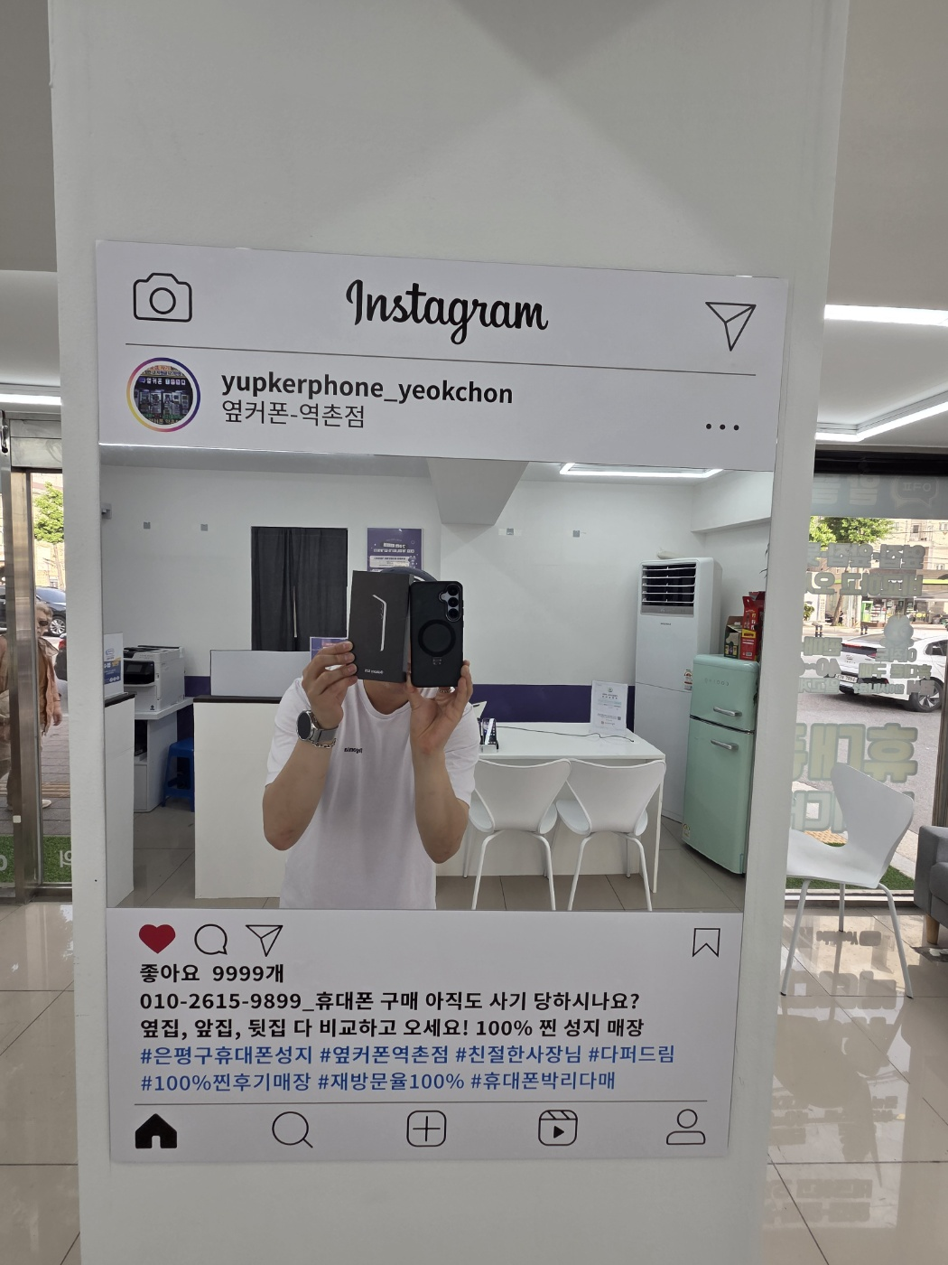 옆커폰 역촌점에서 갤럭시 S25 구매했어용~!!!