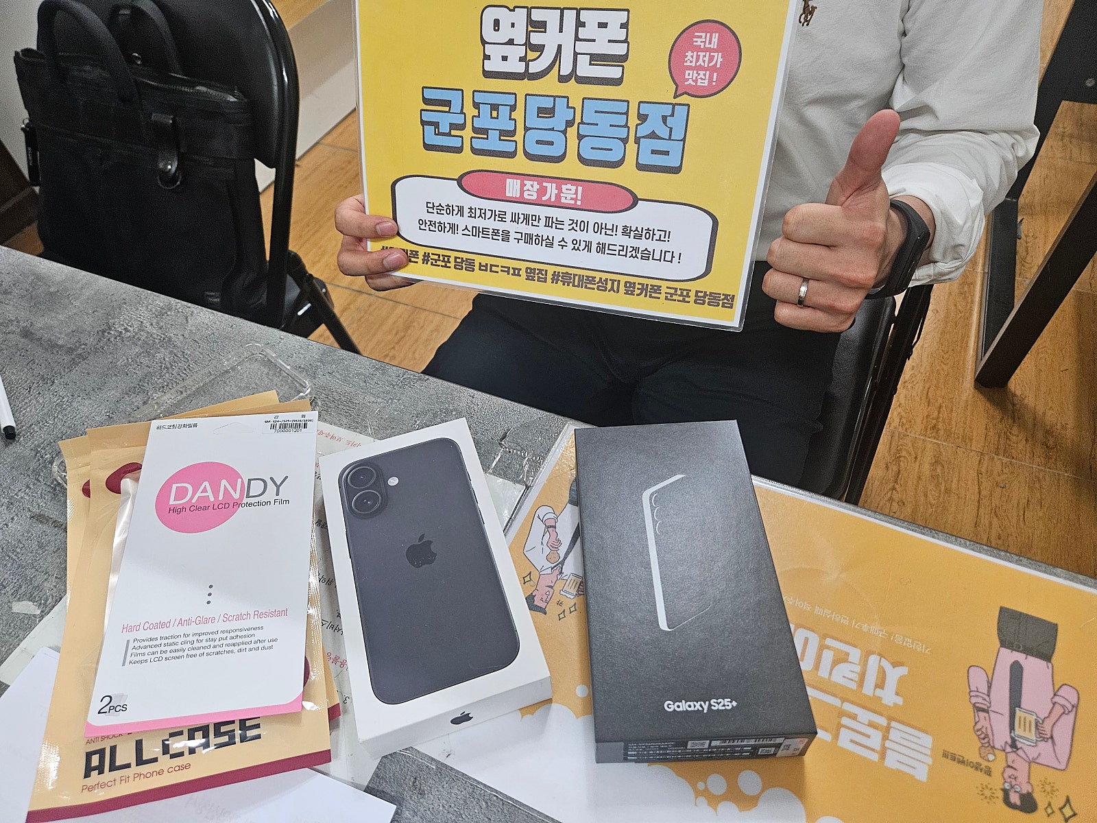 수요일 lg이동 s25+ 아이폰16 인터넷티비까지 개통