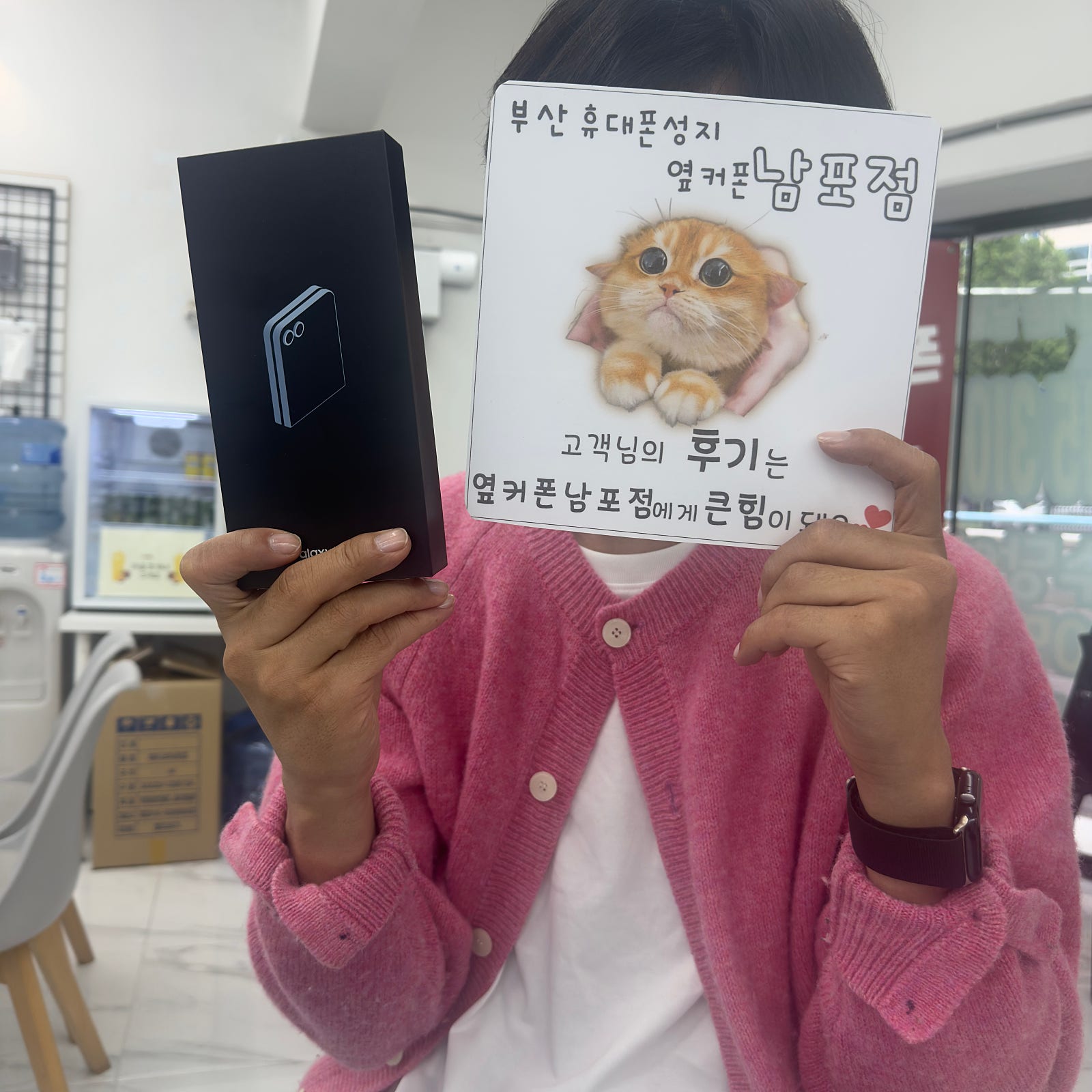 부산휴대폰성지 옆커폰남포점 플립6후기