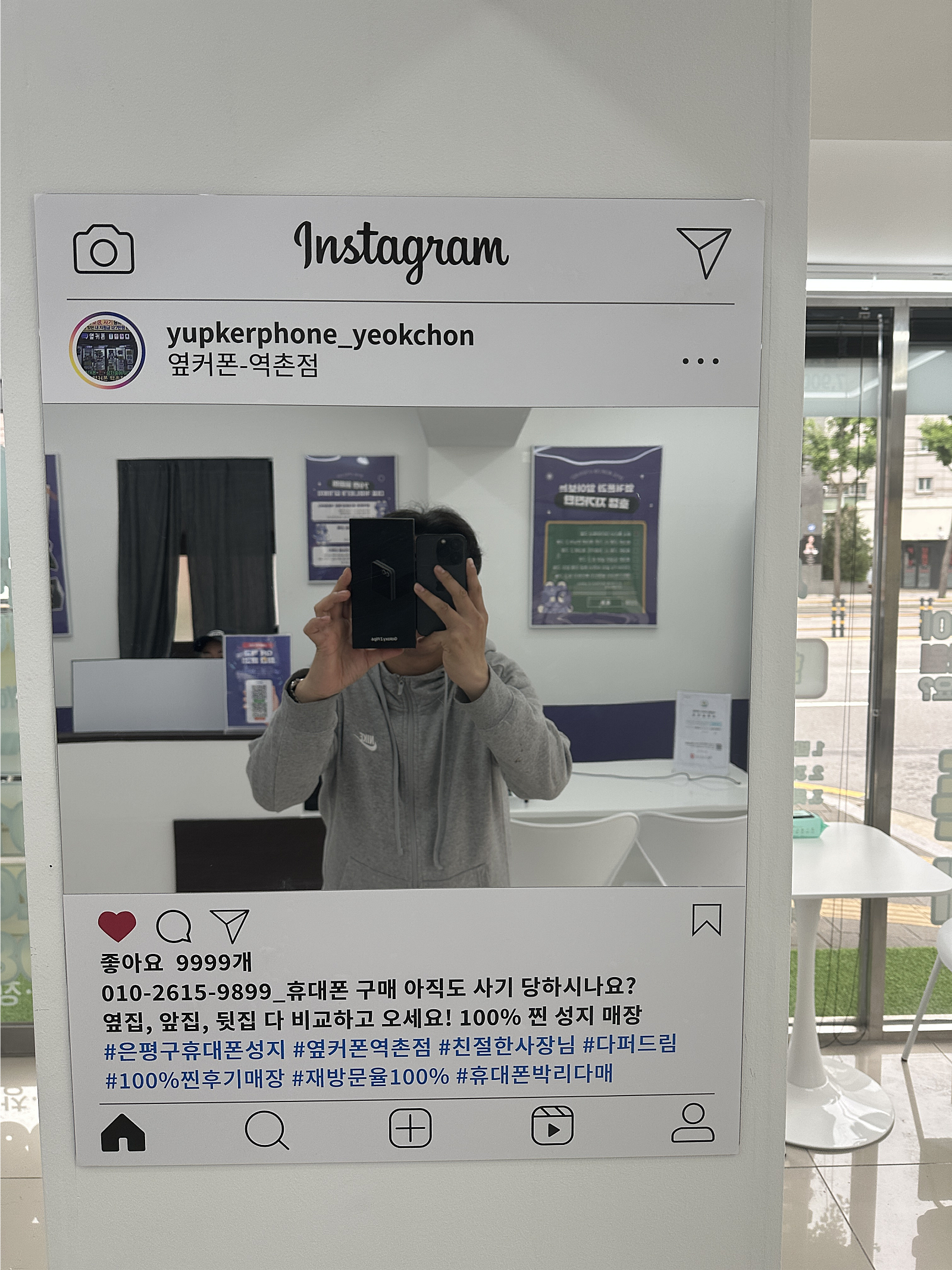 은평구 휴대폰 성지 옆커폰 역촌점 Z플리6 구매후기!!!