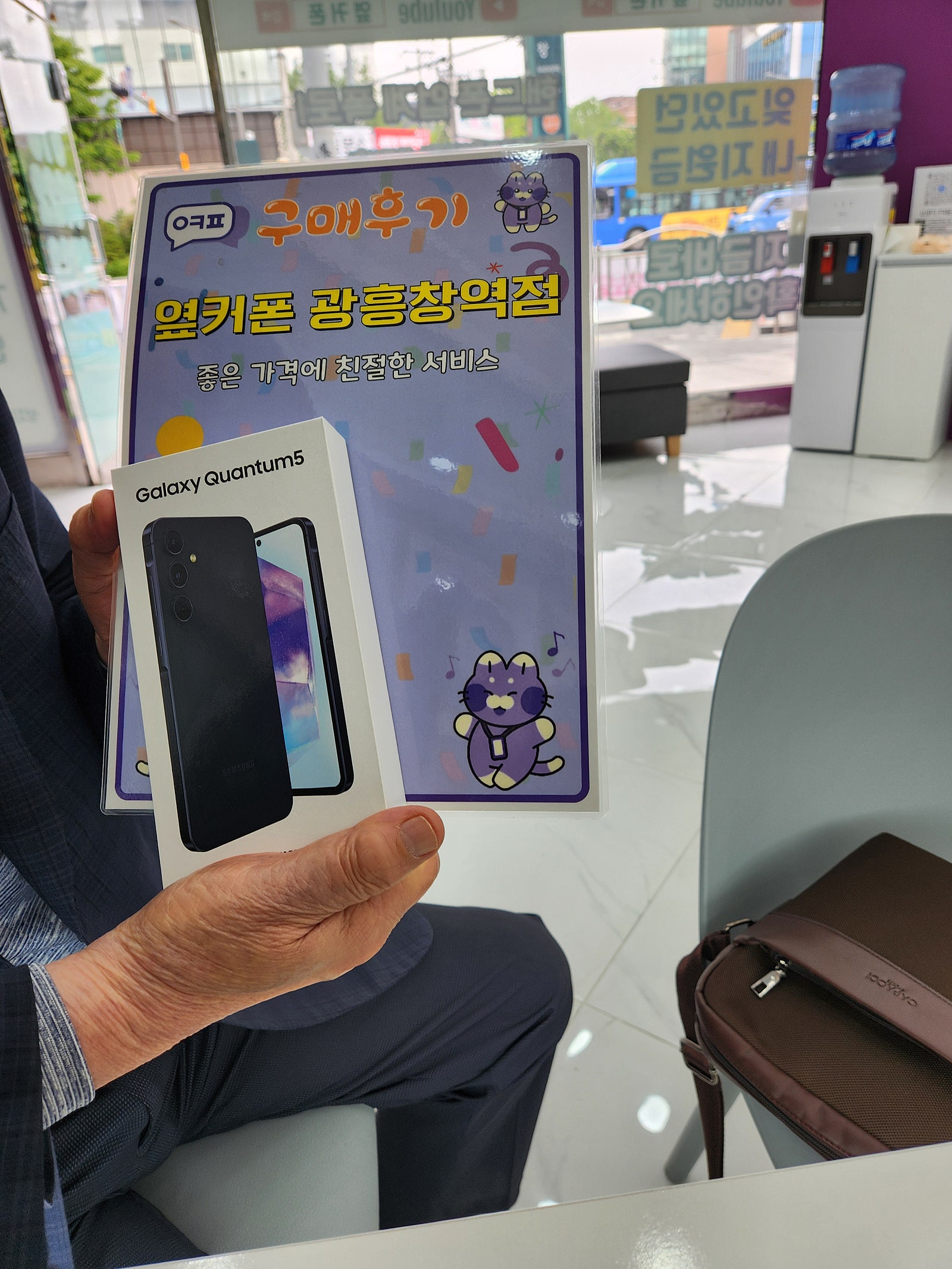 옆커폰 광흥창역점 퀀텀5 구매 후기