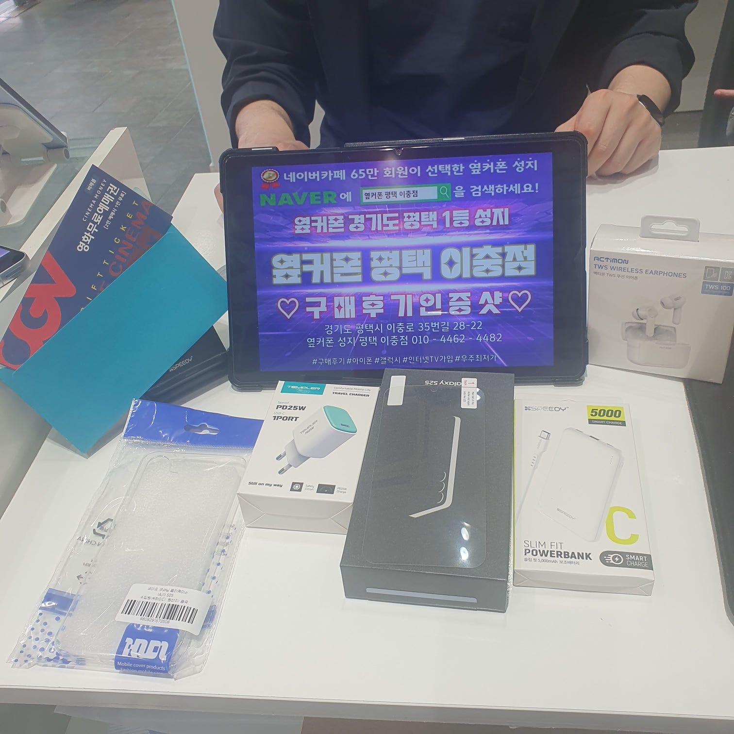 평택옆커폰 s25 후기