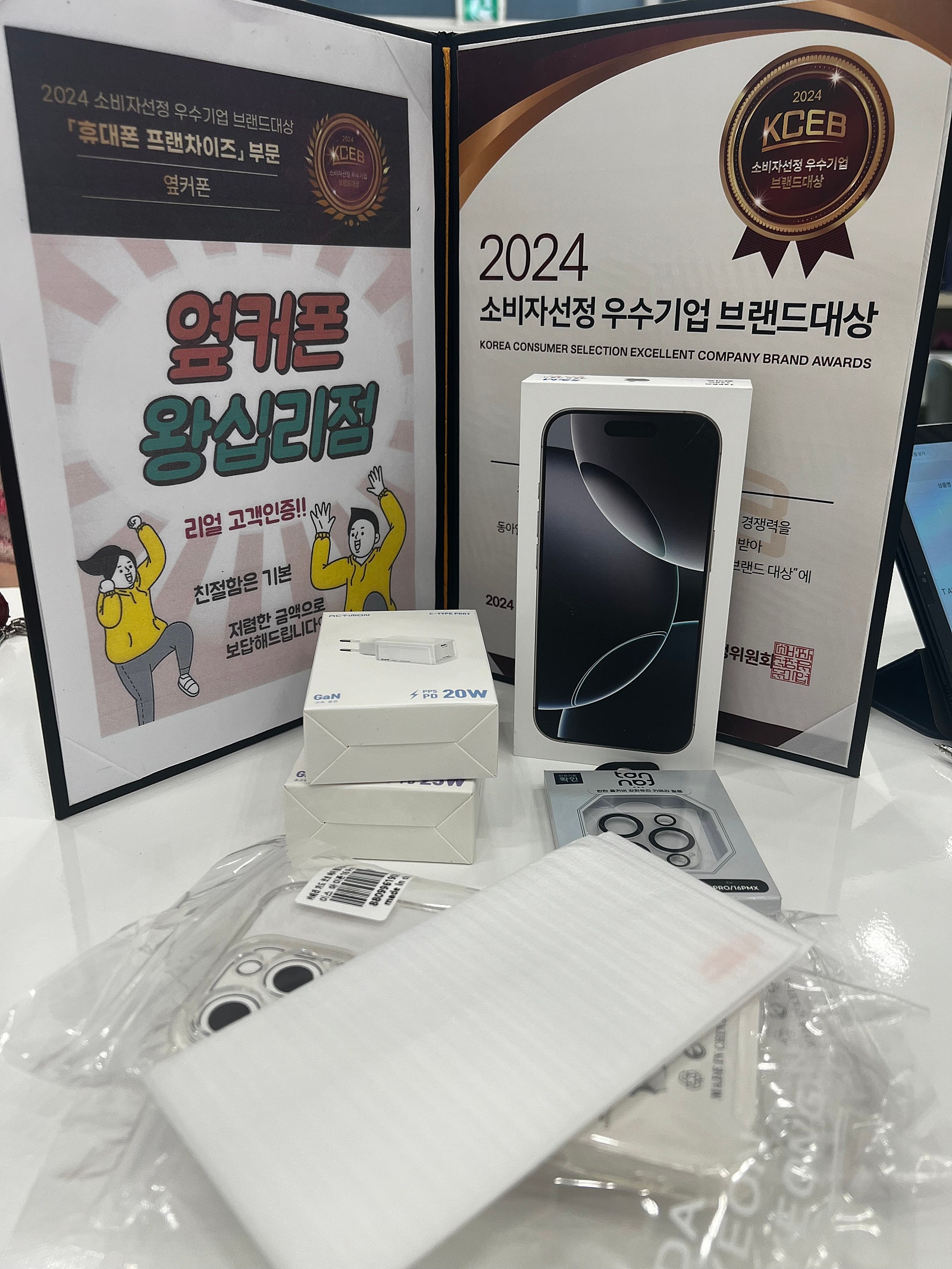 왕십리점 아이폰16프로 256 구매요