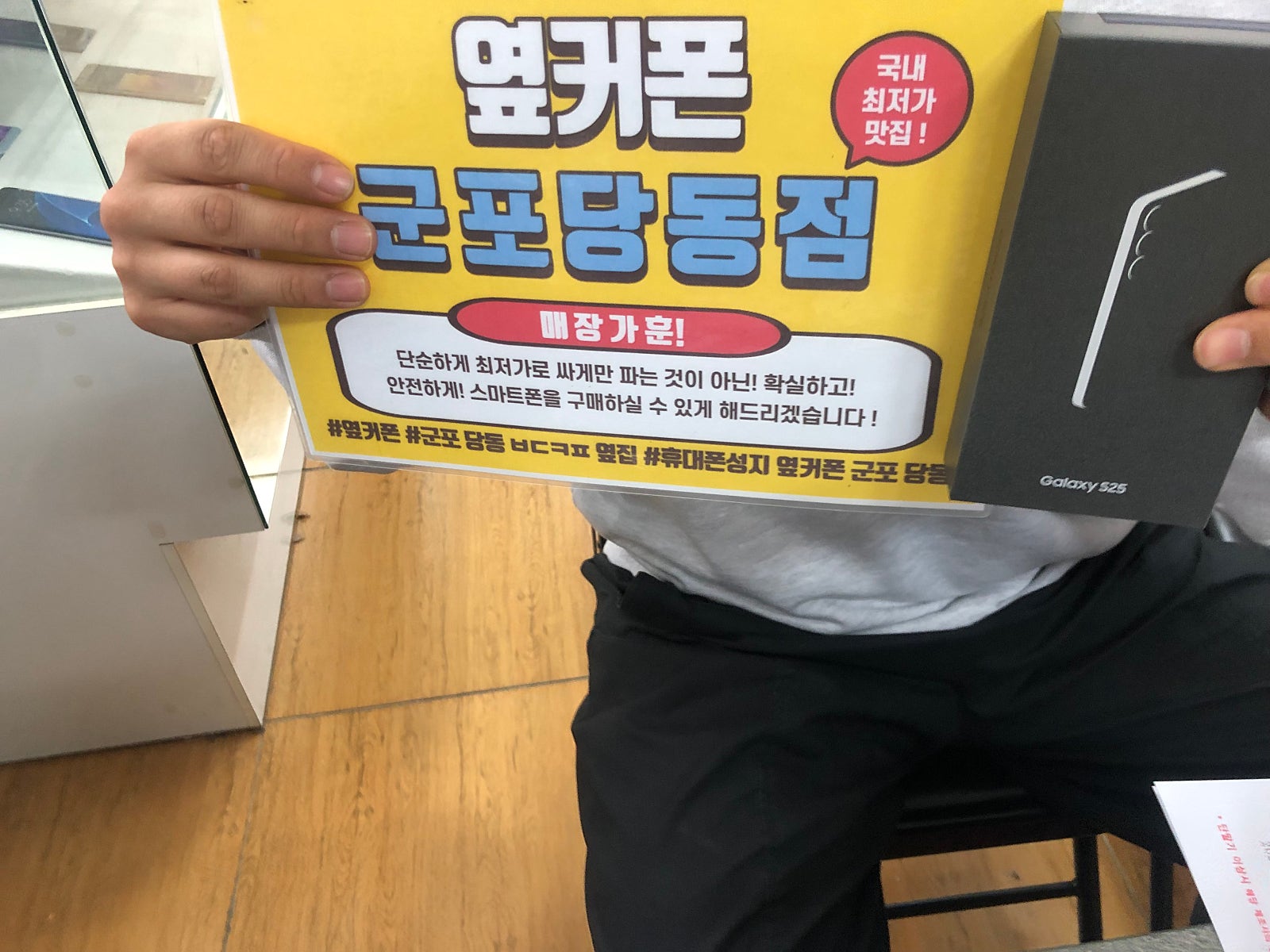 목요일 s25 lg번이 후기