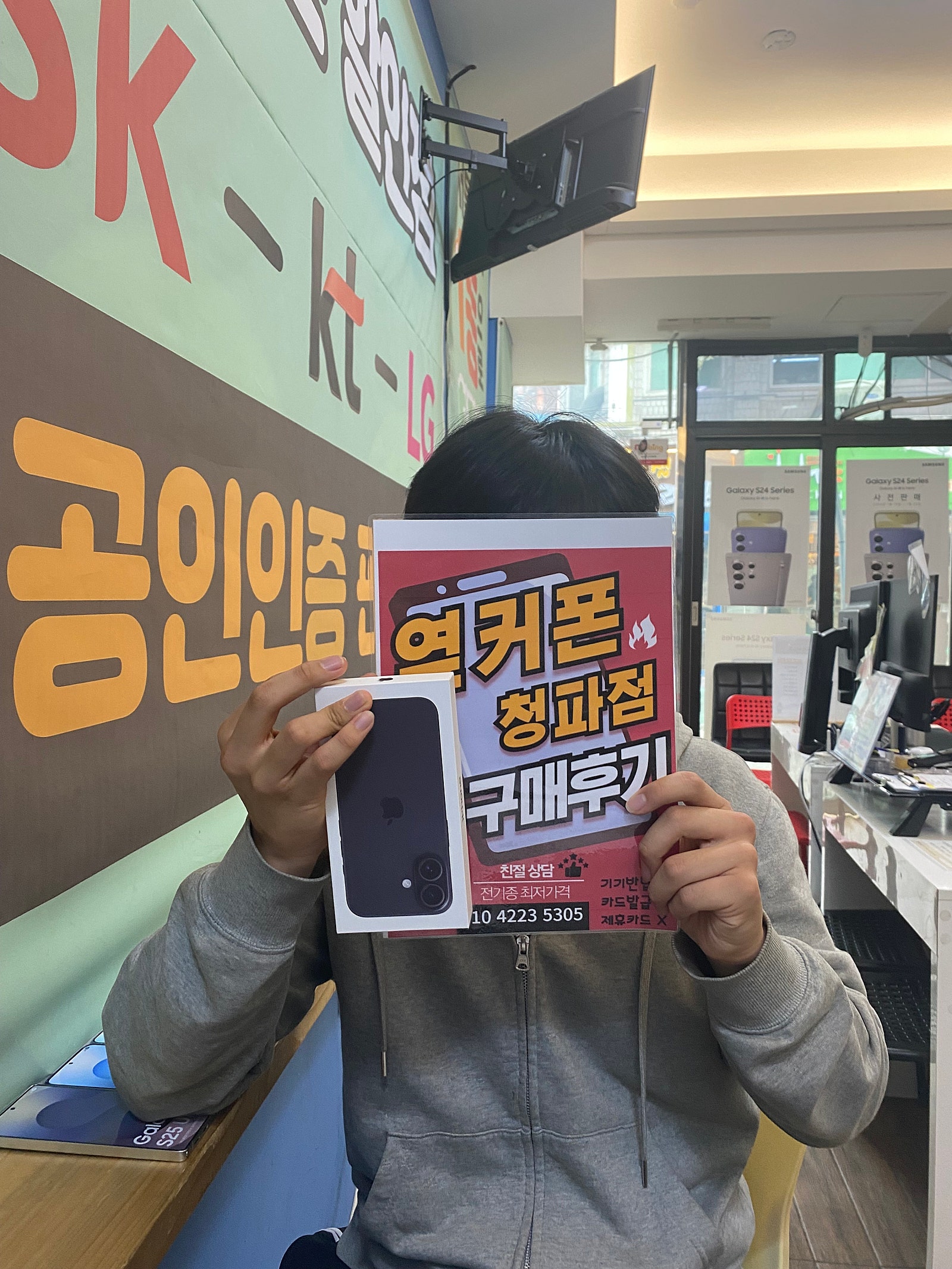 옆커폰 청파점에서 아이폰16 구매후기!