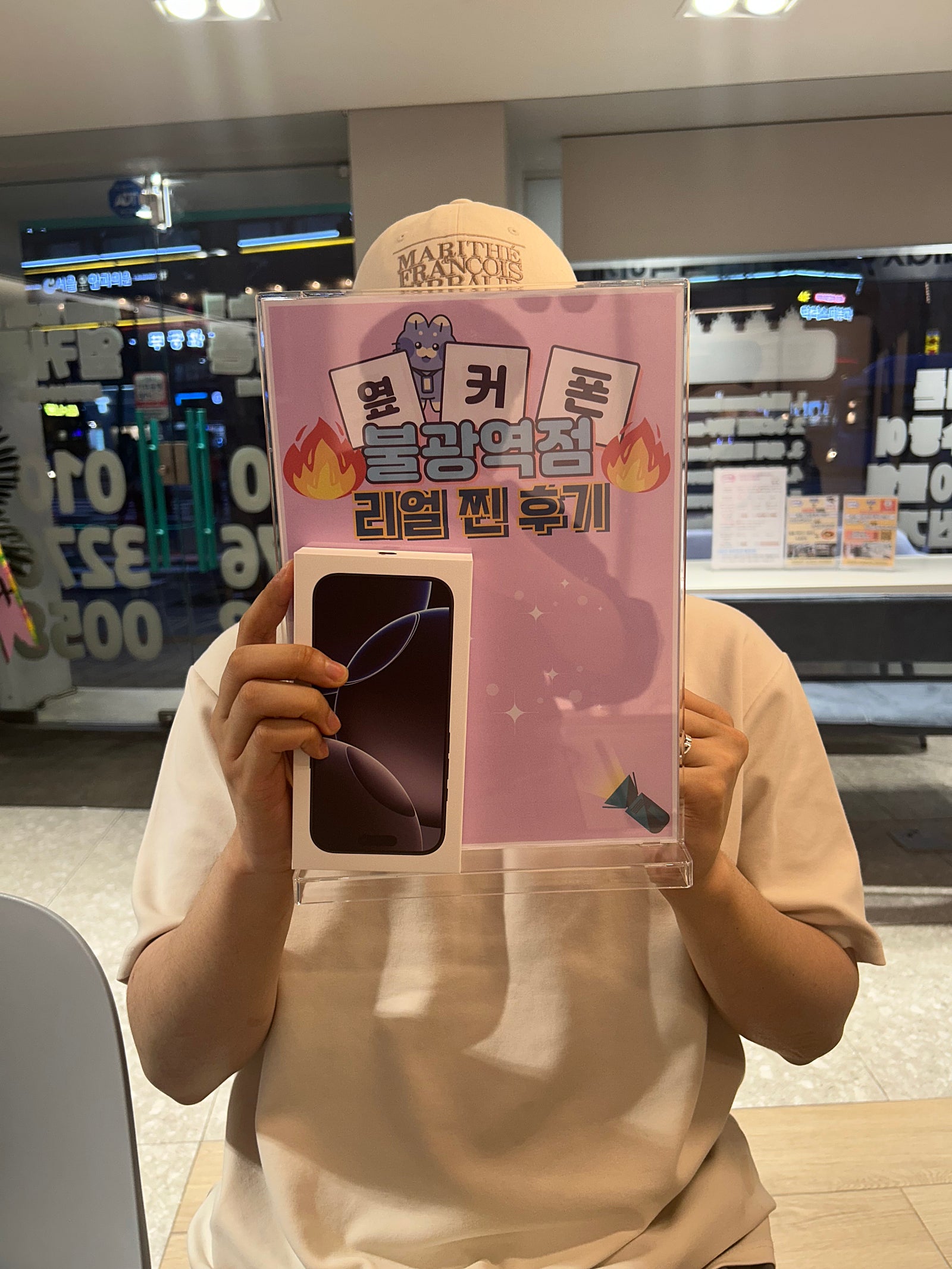 옆커폰 불광역점 아이폰16pro구매후기