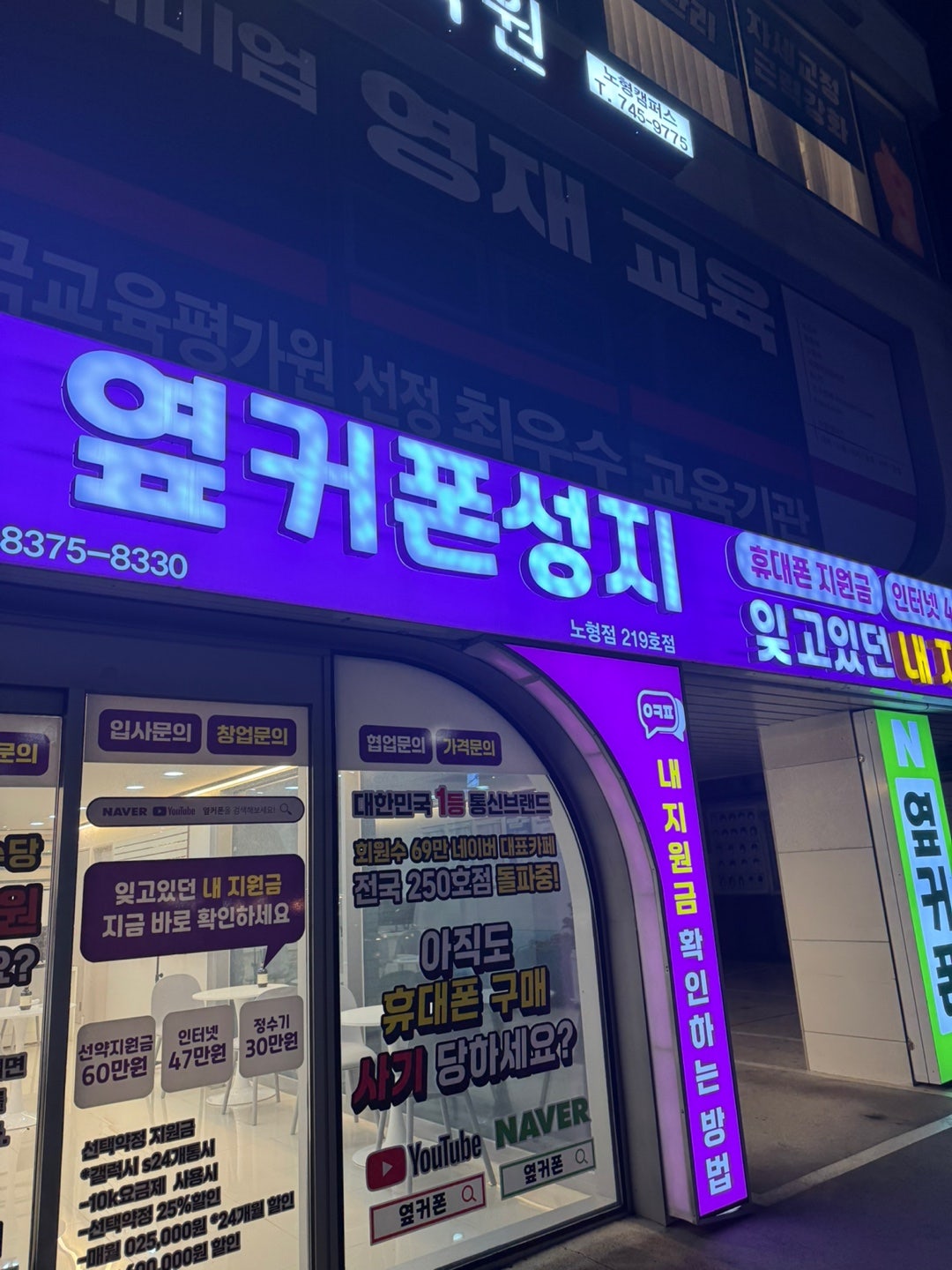 노형점 강추입니다!!!