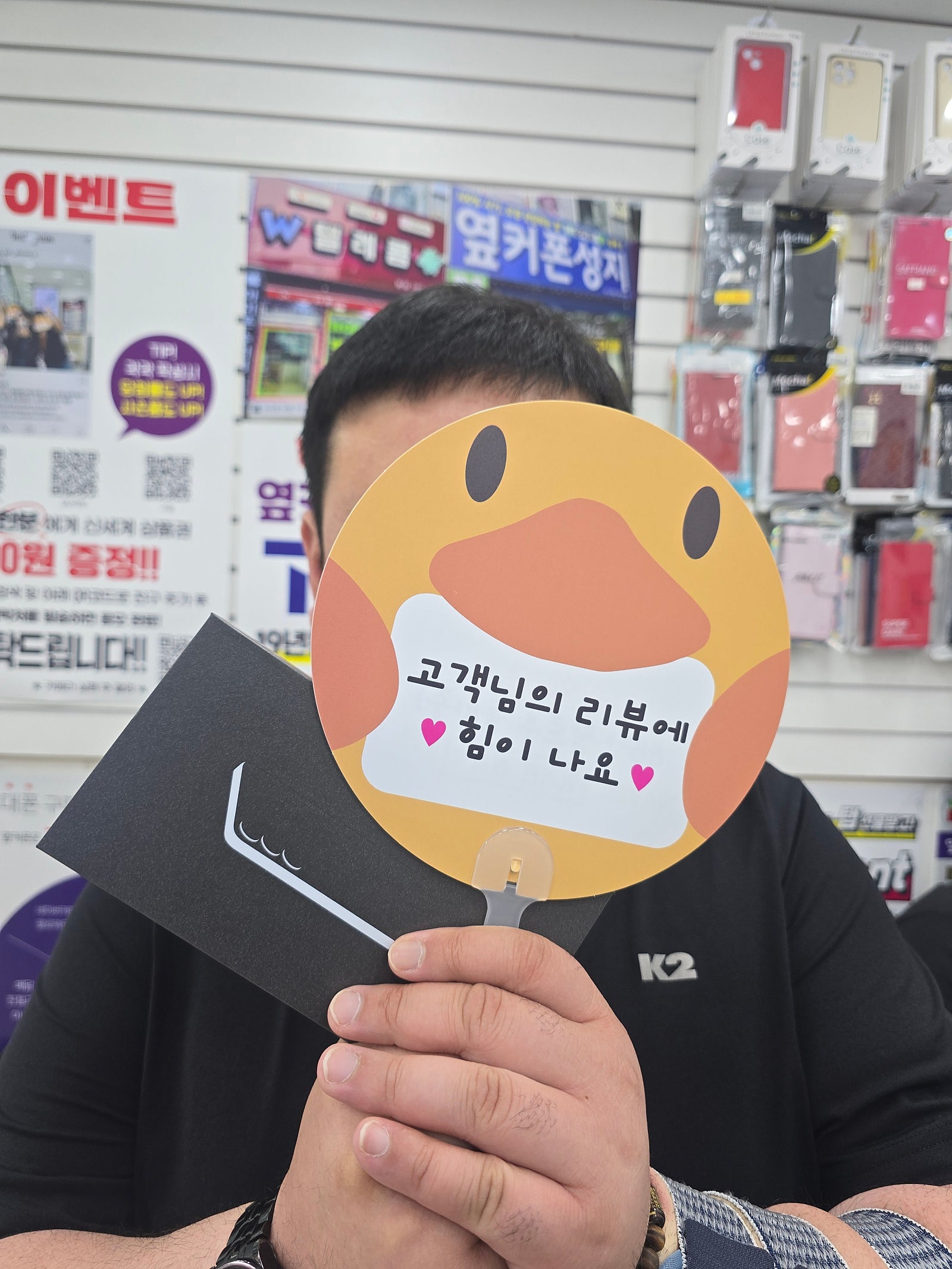 옆커폰 양산점