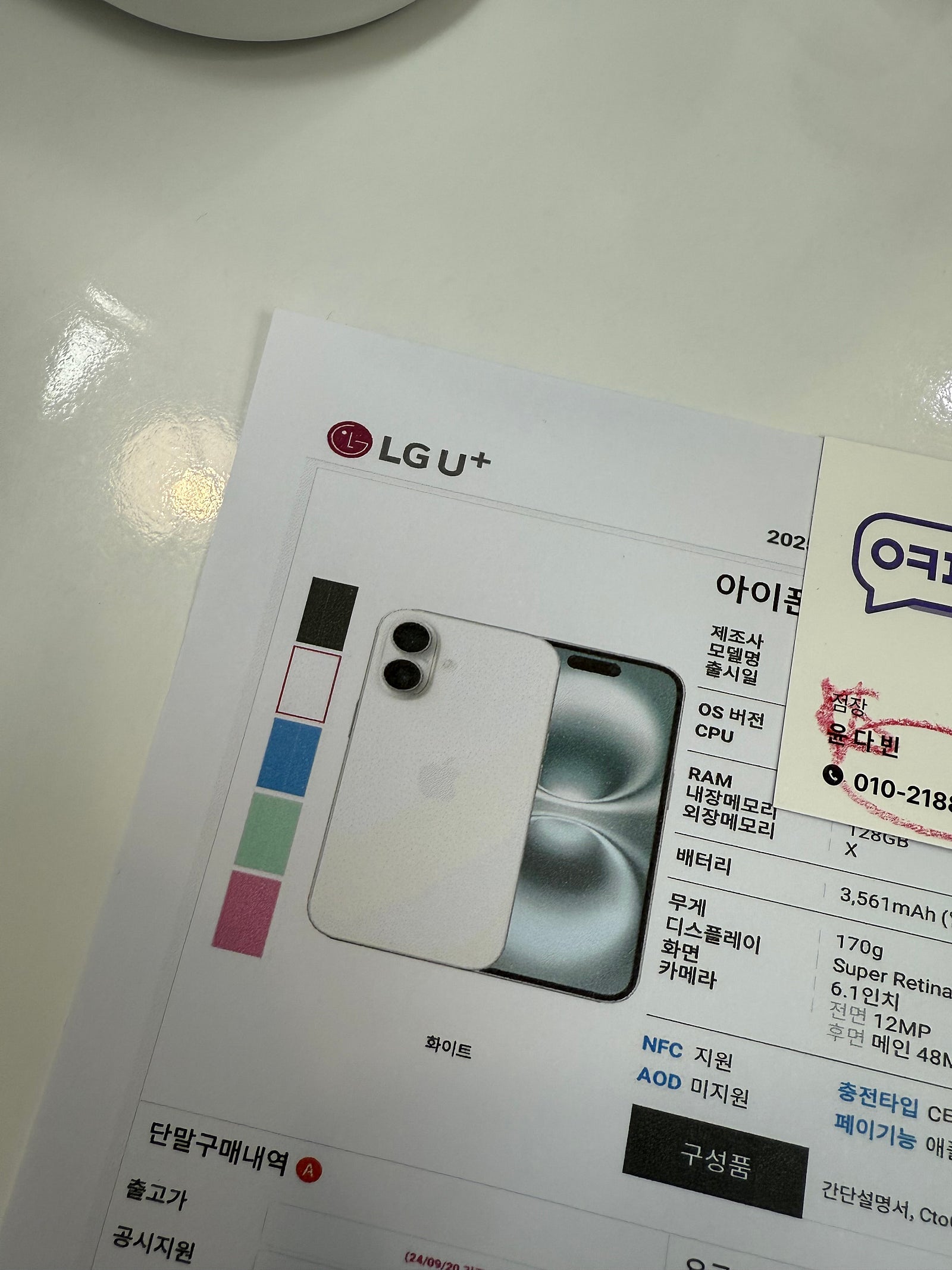 화성점 두번째 방문 -!!