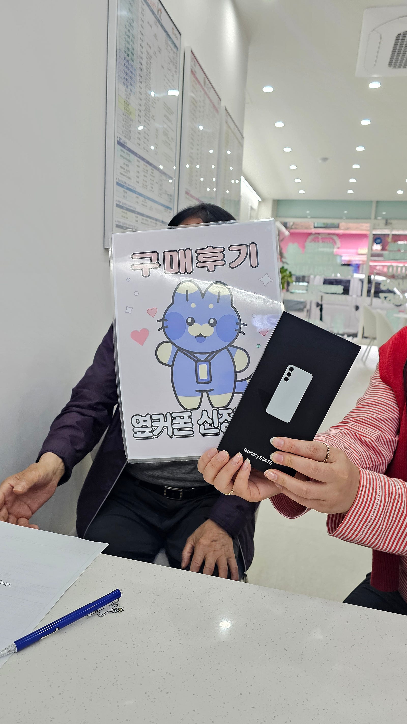 울산 옆커폰신정로점후기