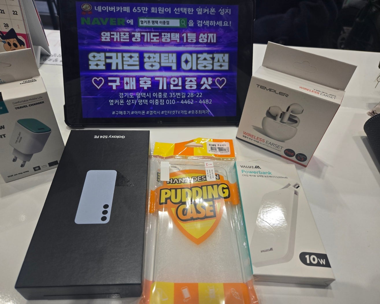 24FE 구매 평택이충점