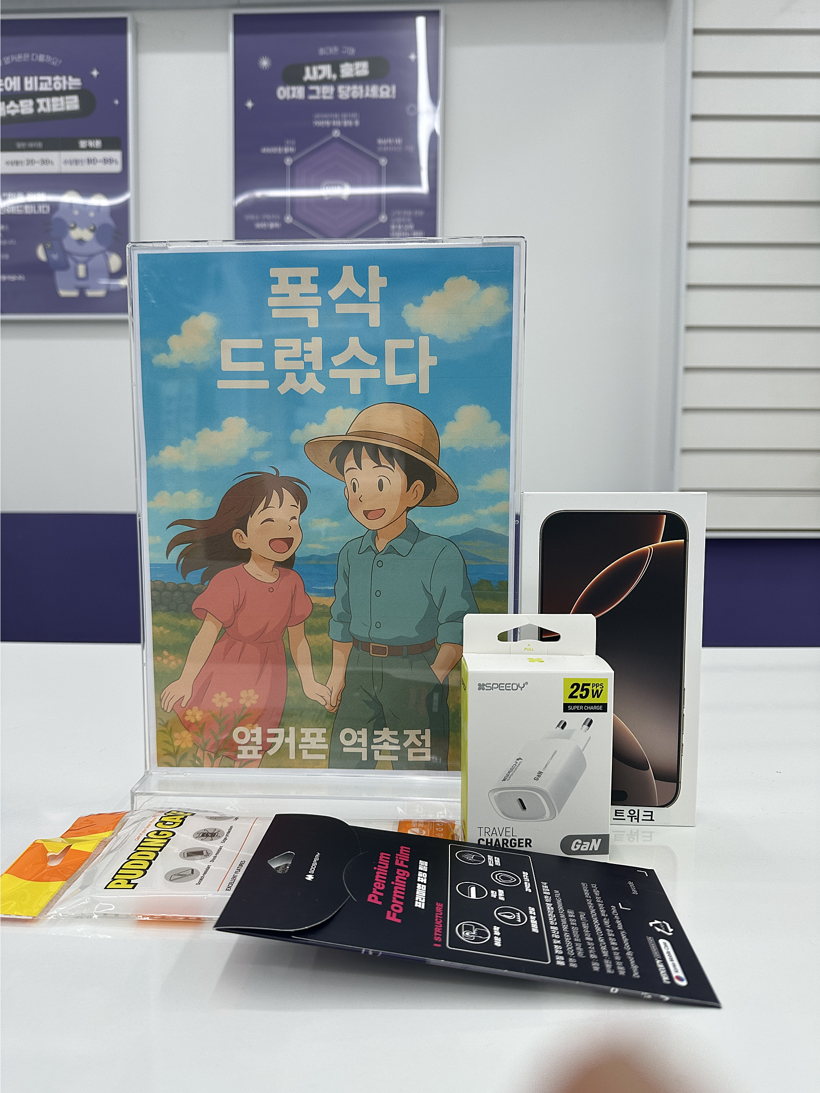 휴대폰성지 옆커폰 은평 역촌점 아이폰16 프로맥스256G 찐 구매후기!!!!!