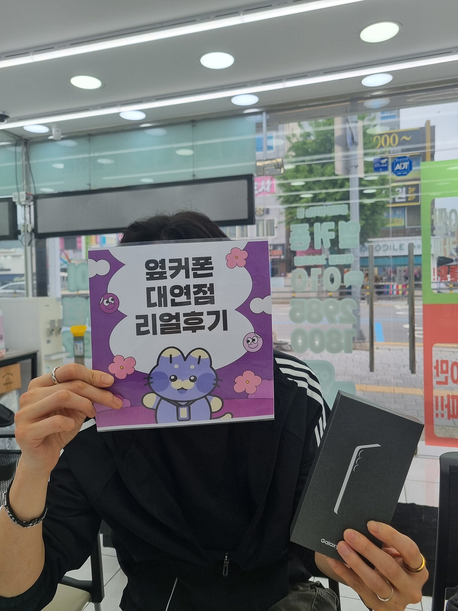 부산휴대폰성지 옆커폰대연점 s25후기
