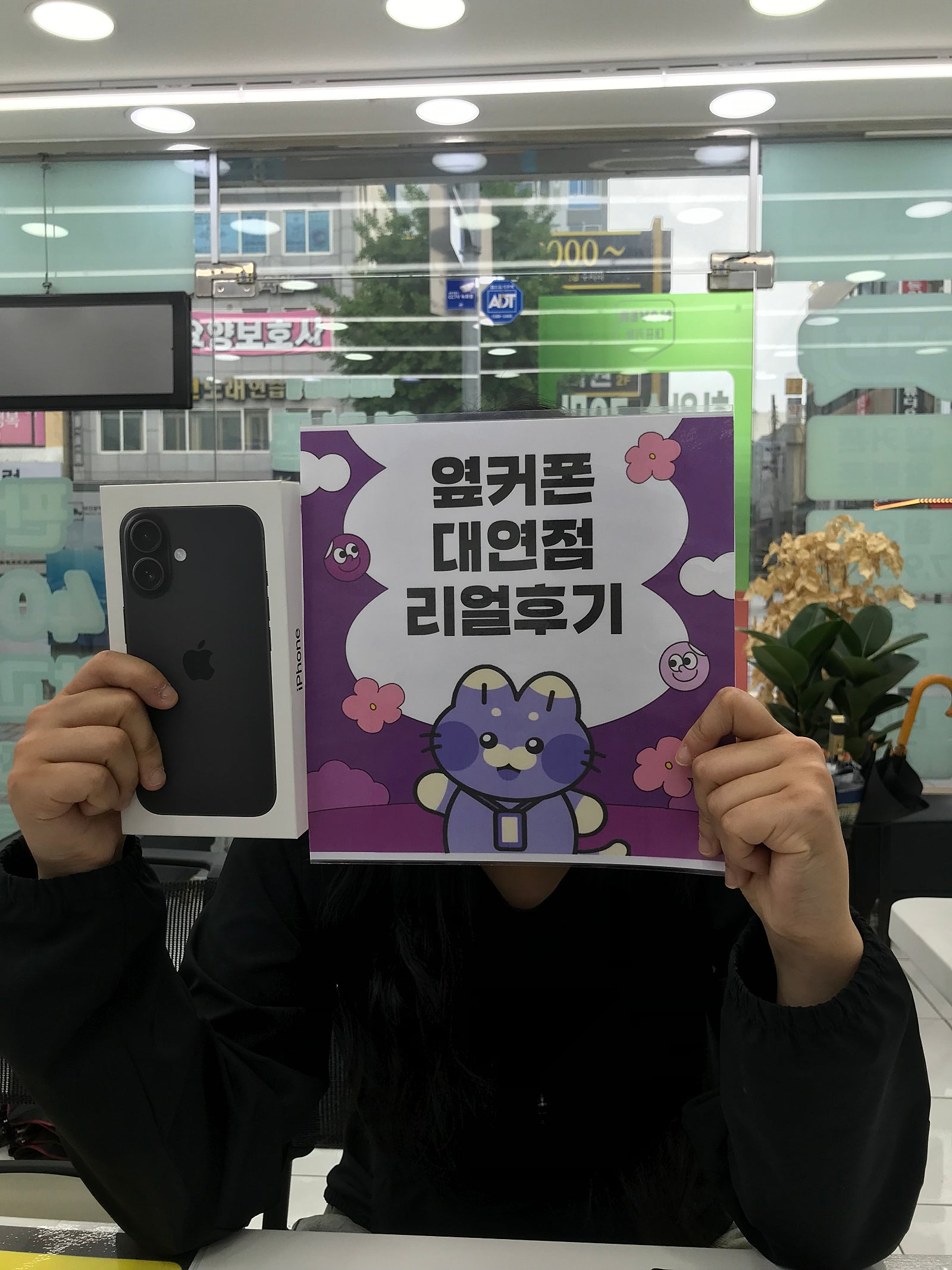 부산휴대폰성지 옆커폰대연점 아이폰16후기