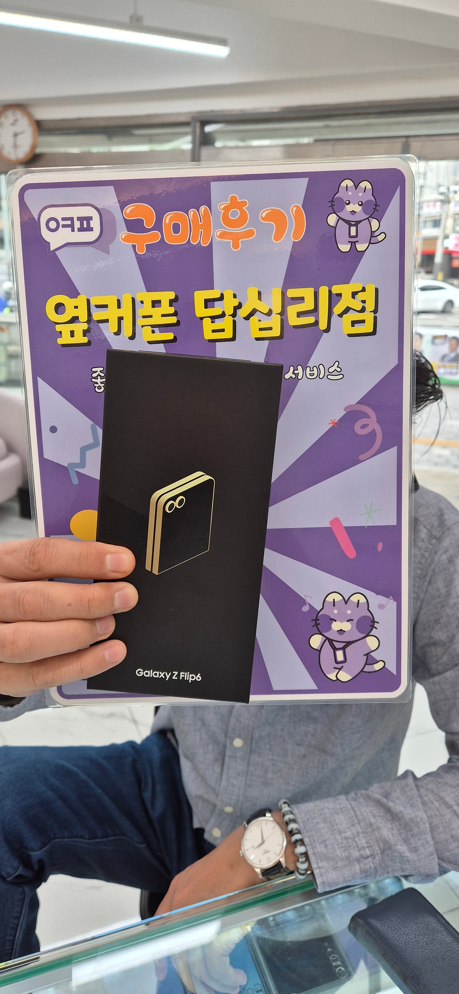 옆커폰 답십리점에서 구매요ㅎㅎ