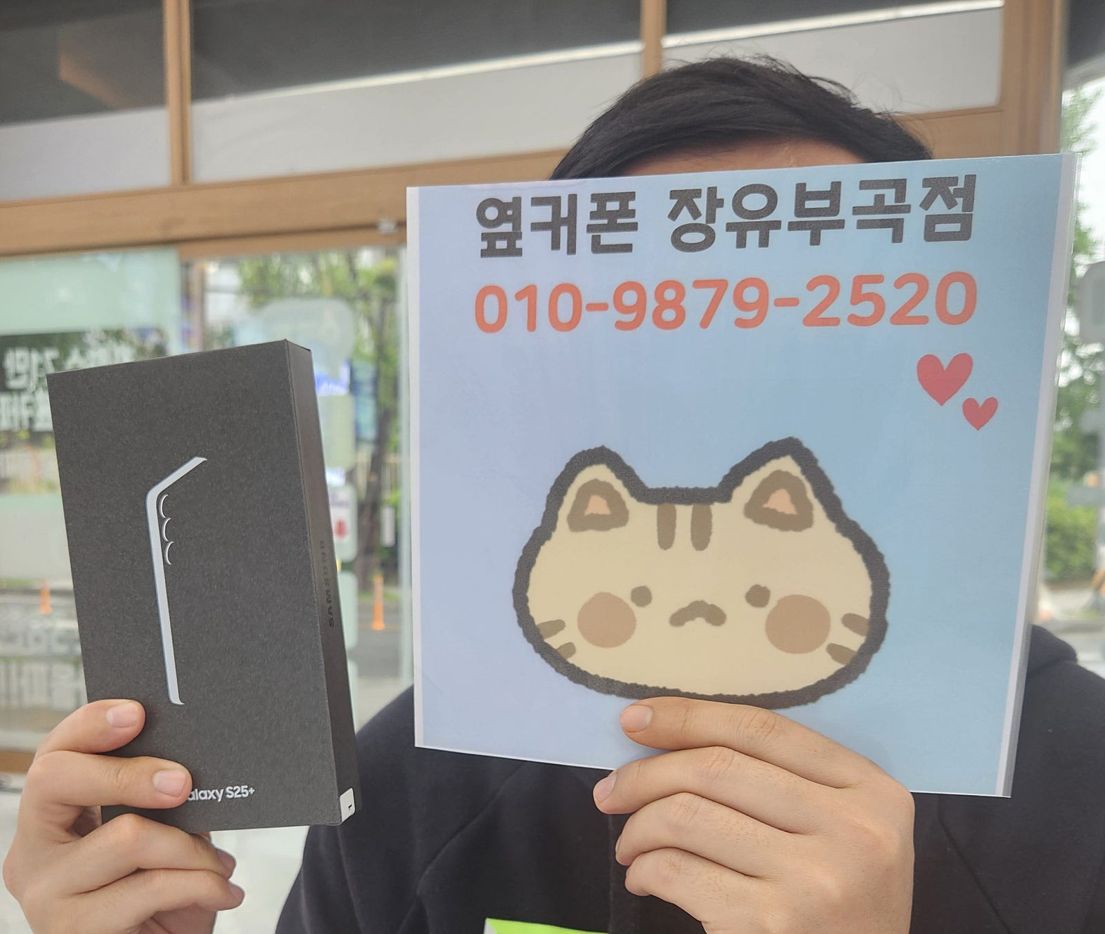 김해휴대폰성지 옆커폰 장유부곡점 후기