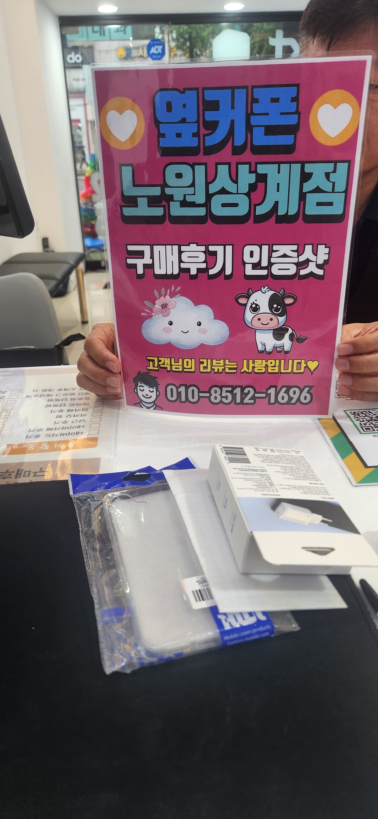노원상계점에서s25구매요