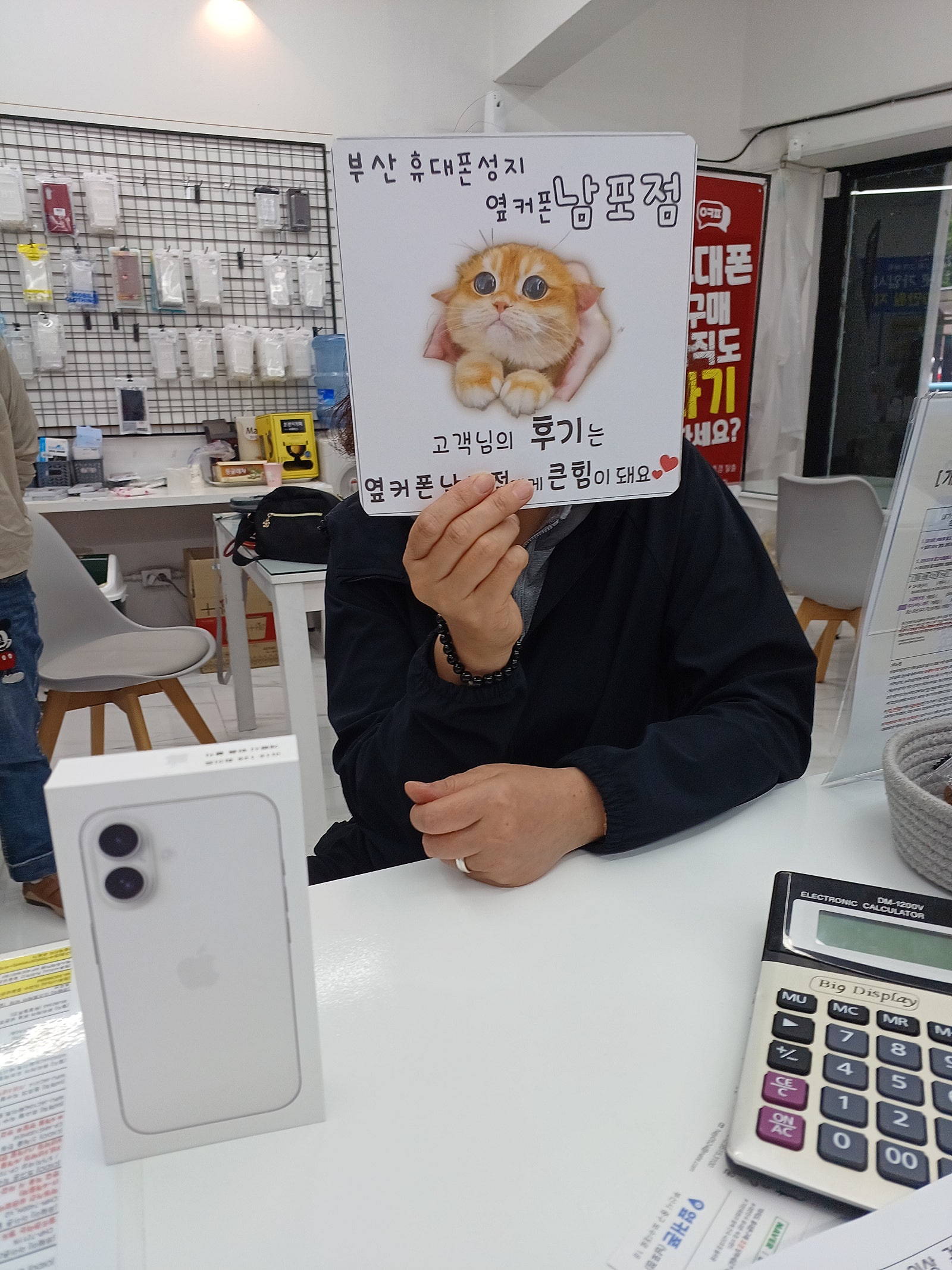 부산휴대폰성지 옆커폰남포점 아이폰16구매후기