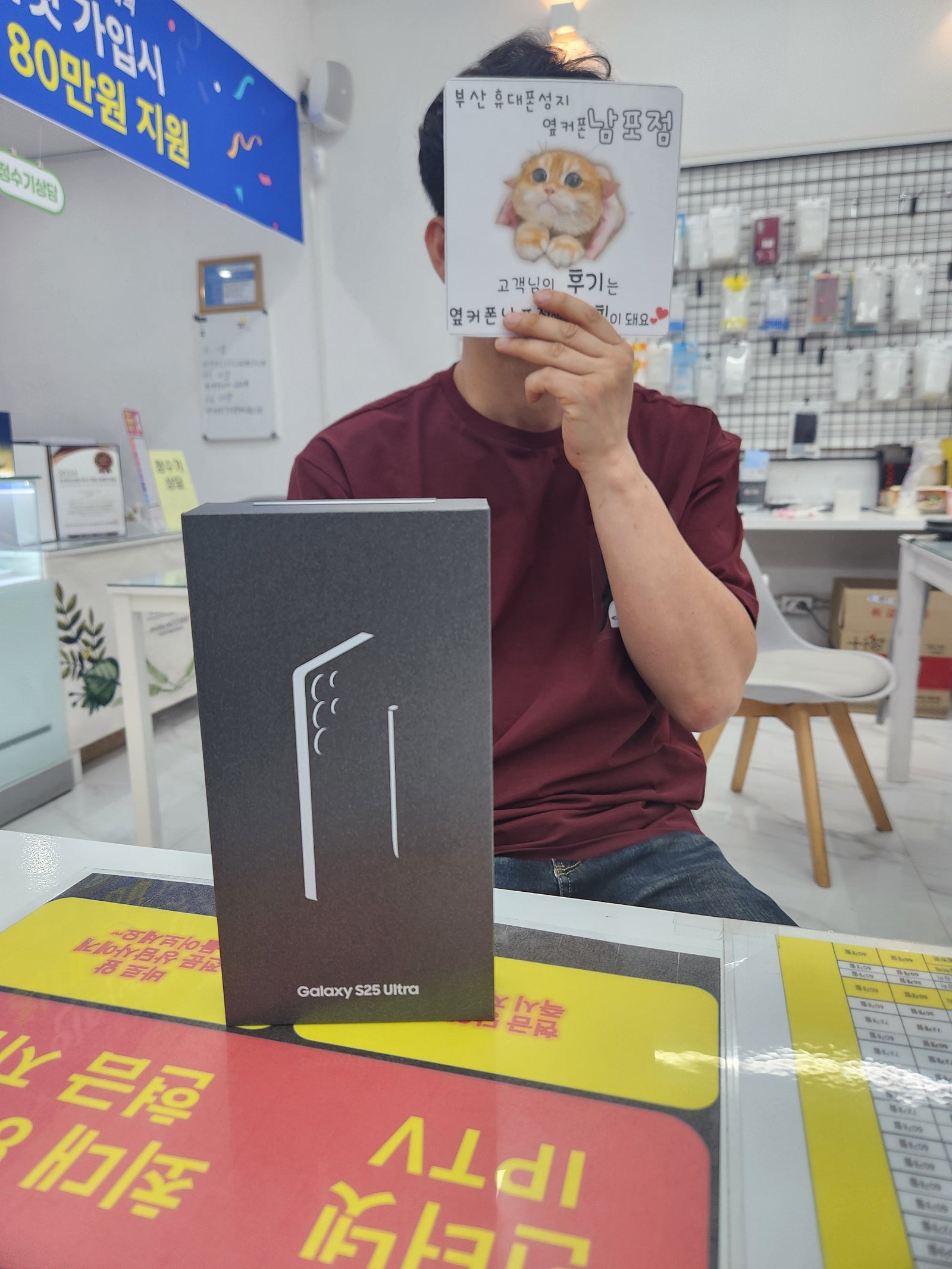부산휴대폰성지 옆커폰남포점 s25울트라구매후기