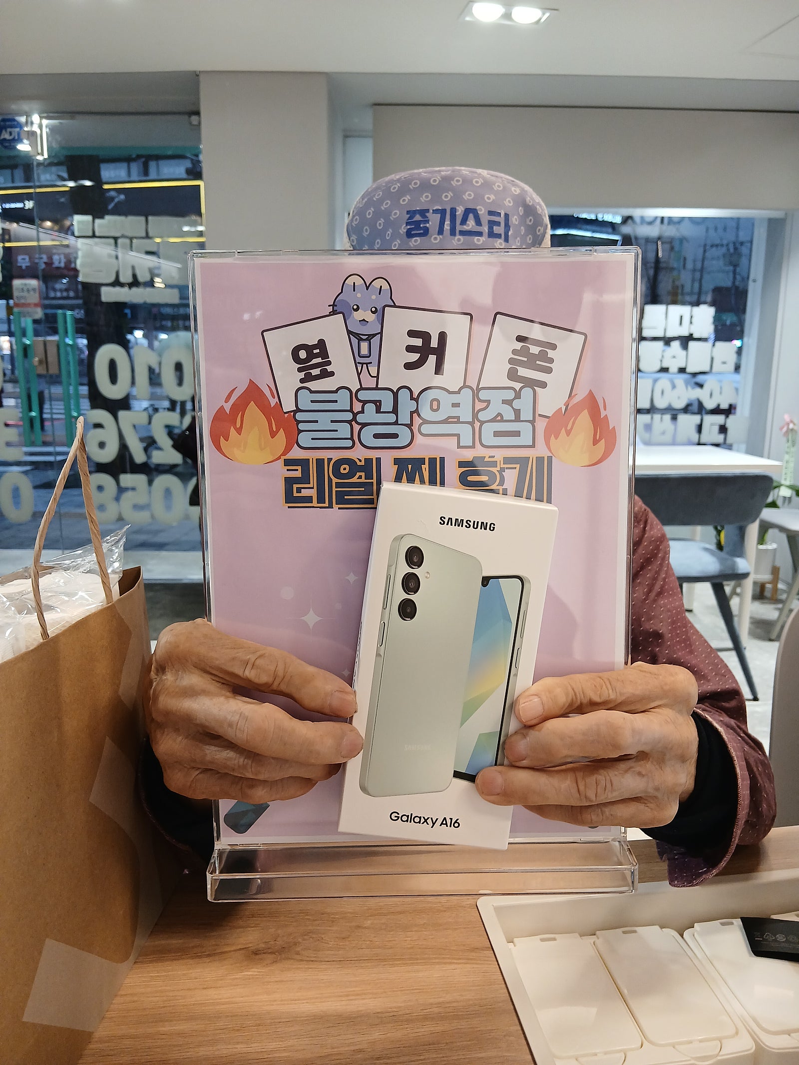 옆커폰 불광역점 A16 구매후기
