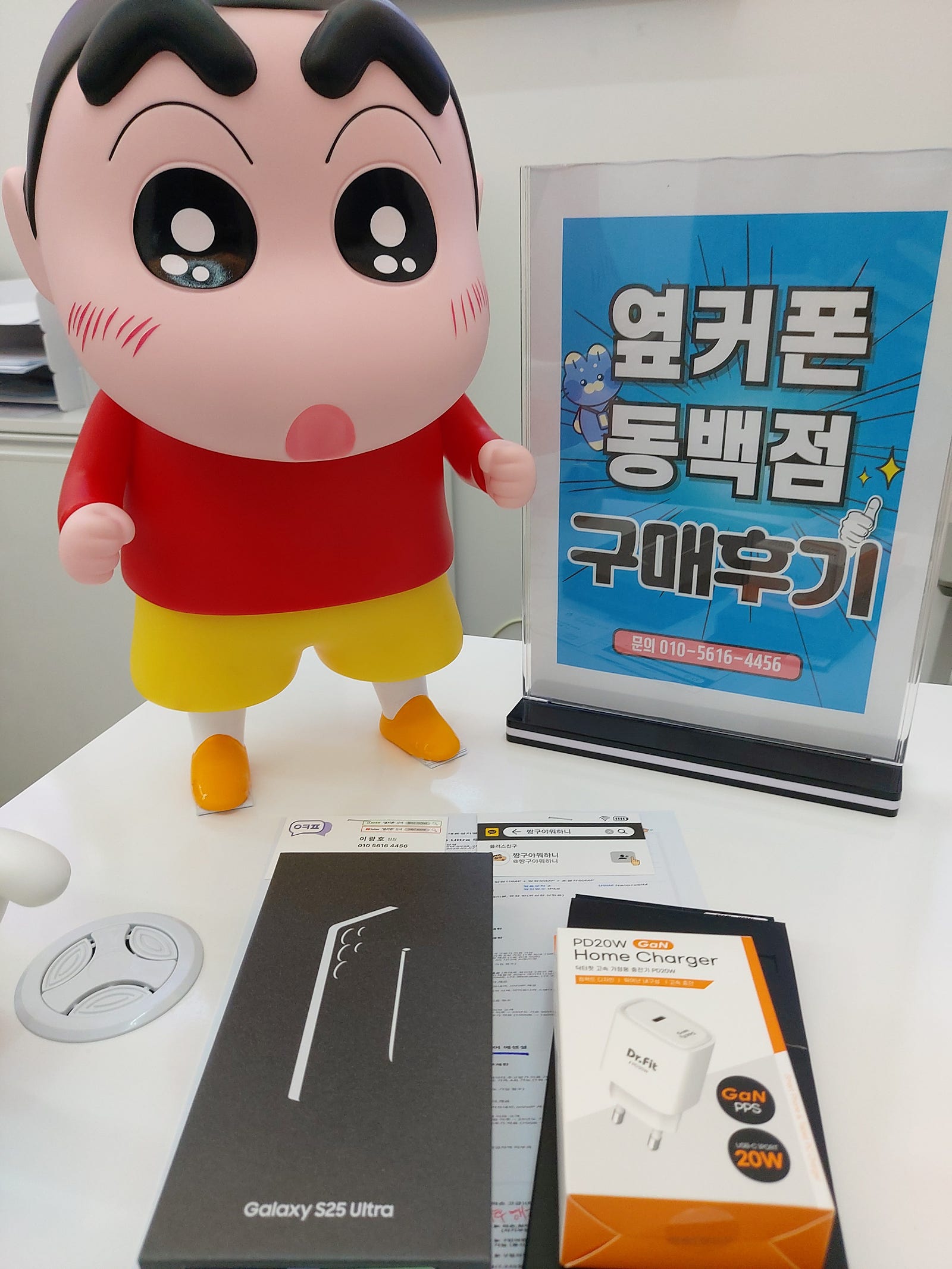 옆커폰동백점 휴대폰 개통 후기