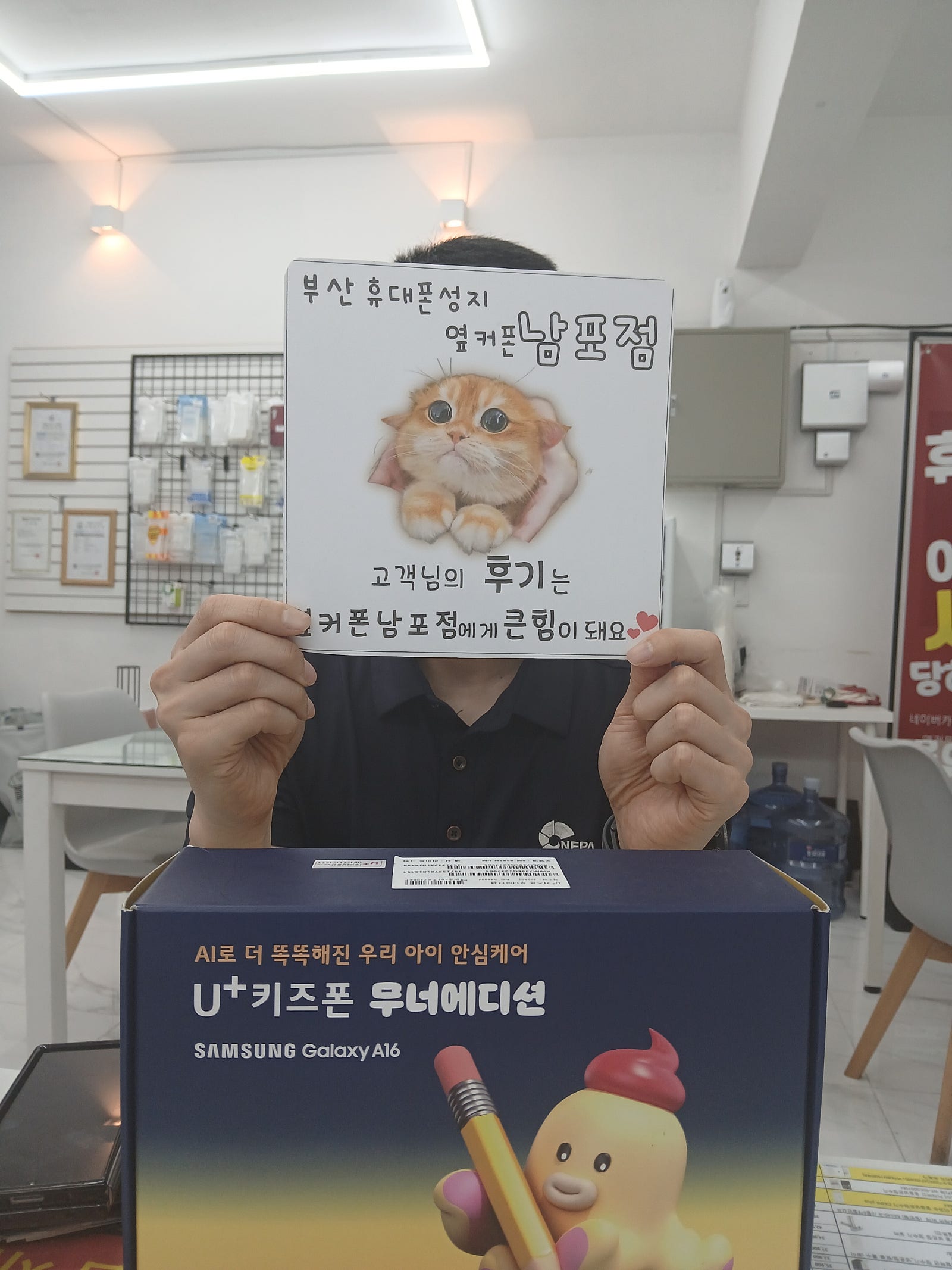 부산휴대폰성지 옆커폰남포점 무너폰