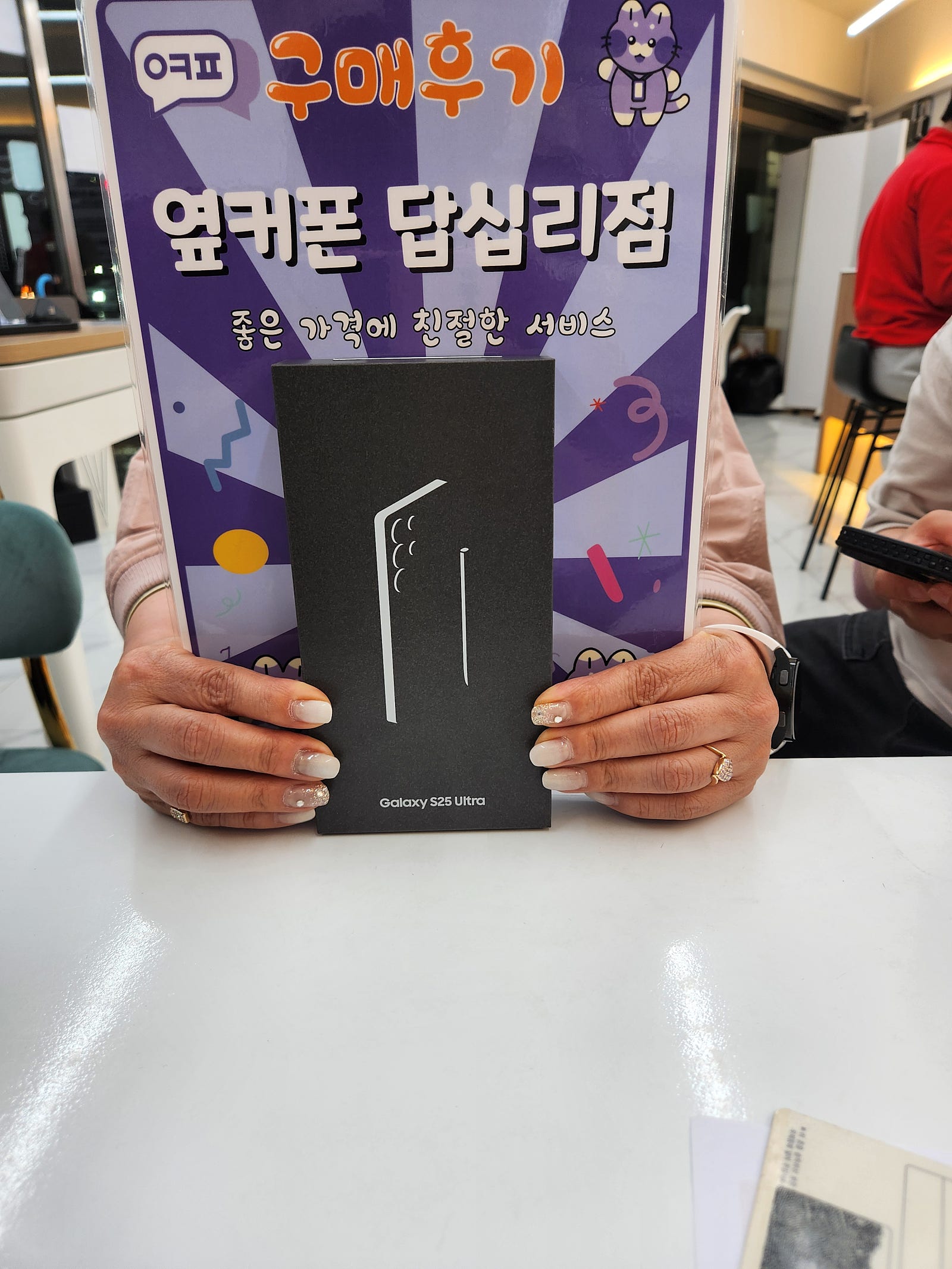 답십리점 25울트라개통후기
