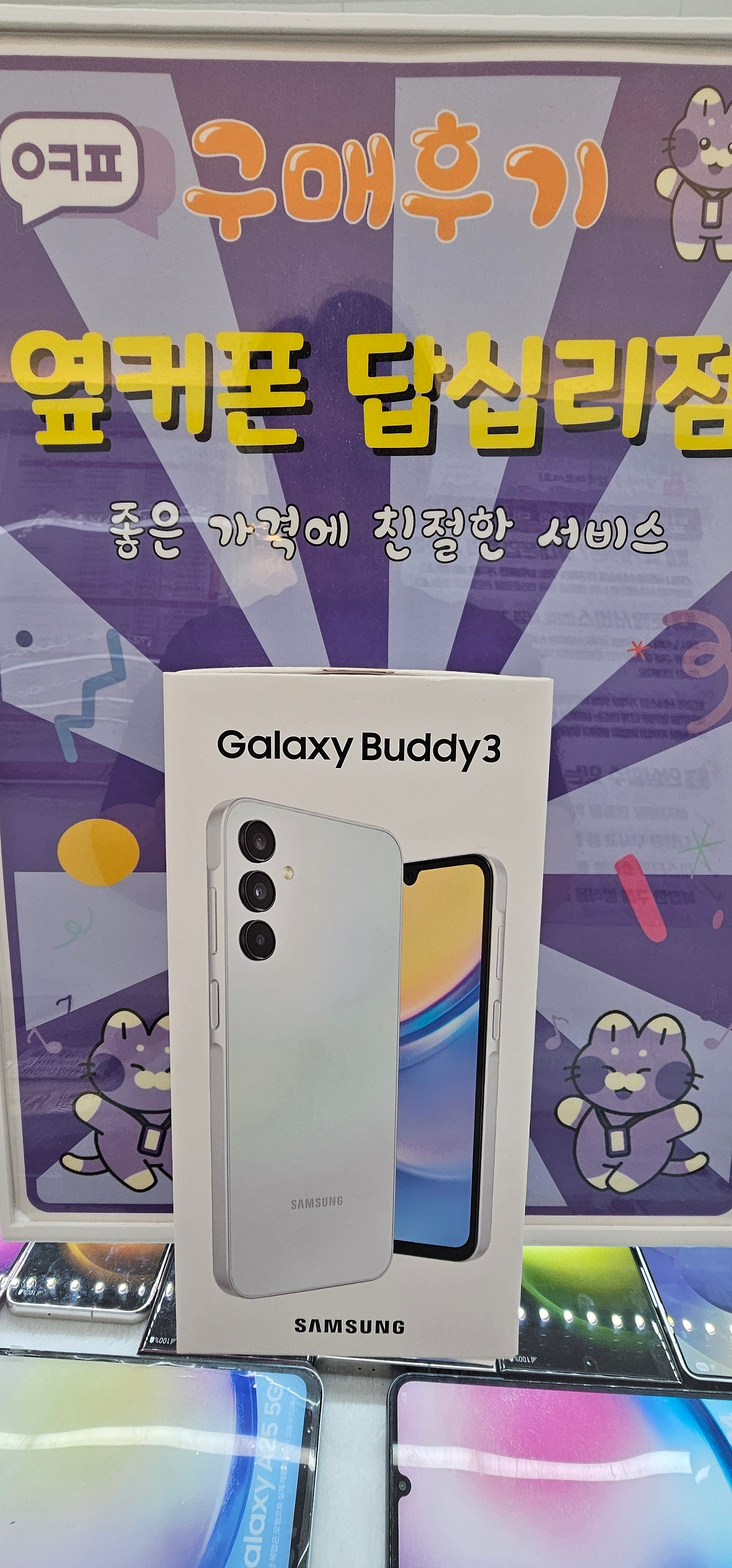 답십리점 버디3 구입후기