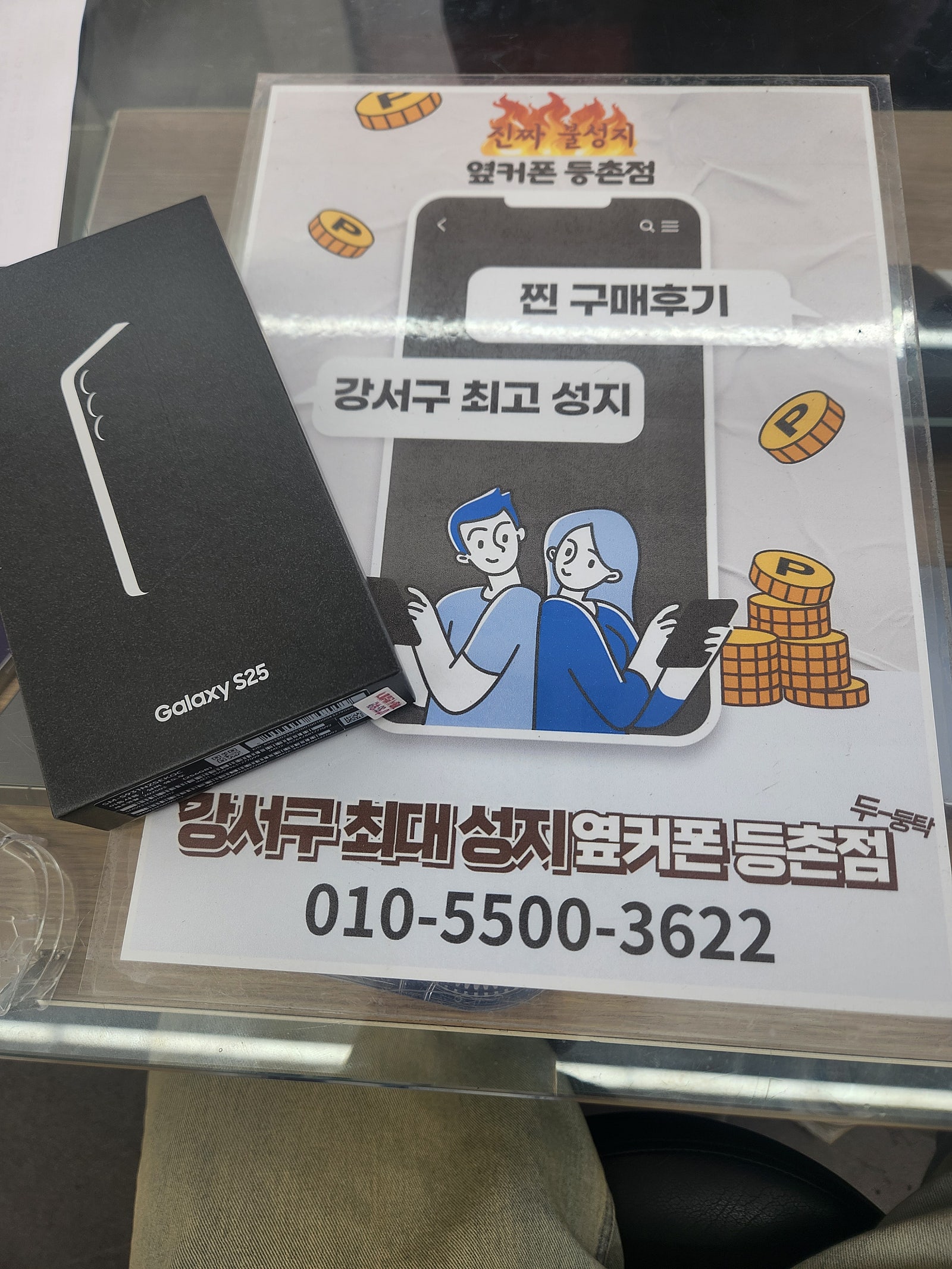 등촌동에서 진짜 핸드폰싼곳이 있네요