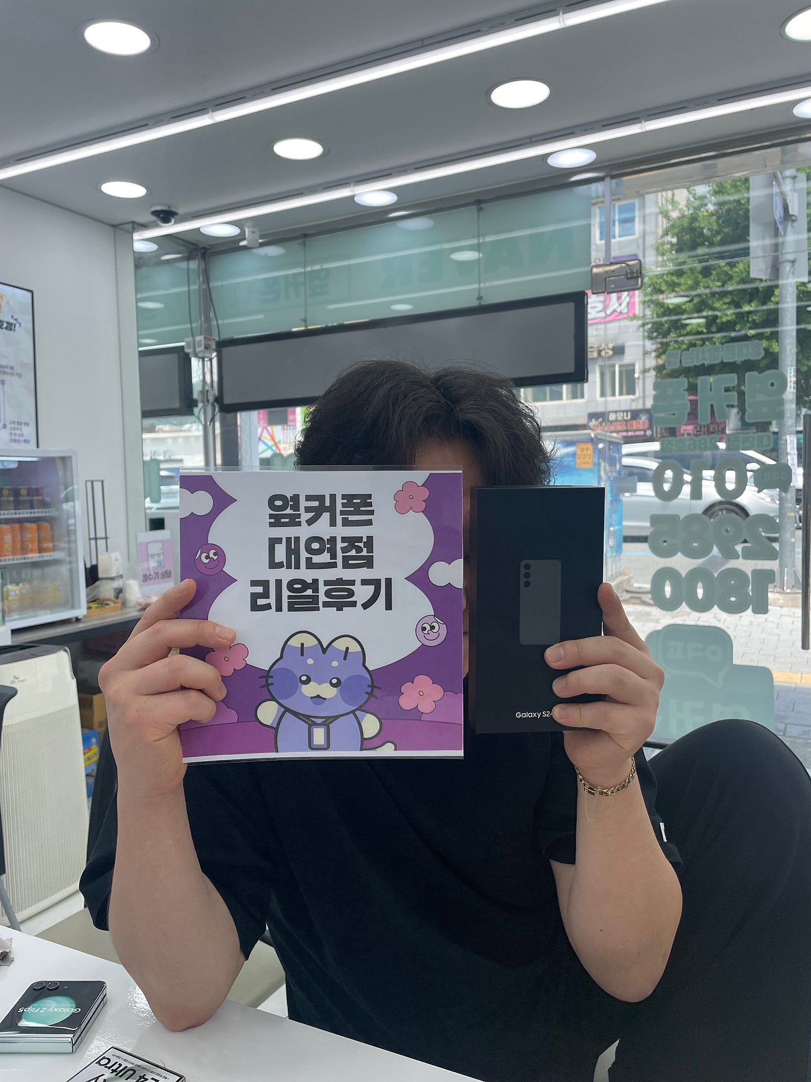 부산휴대폰성지 옆커폰대연점 s24fe후기