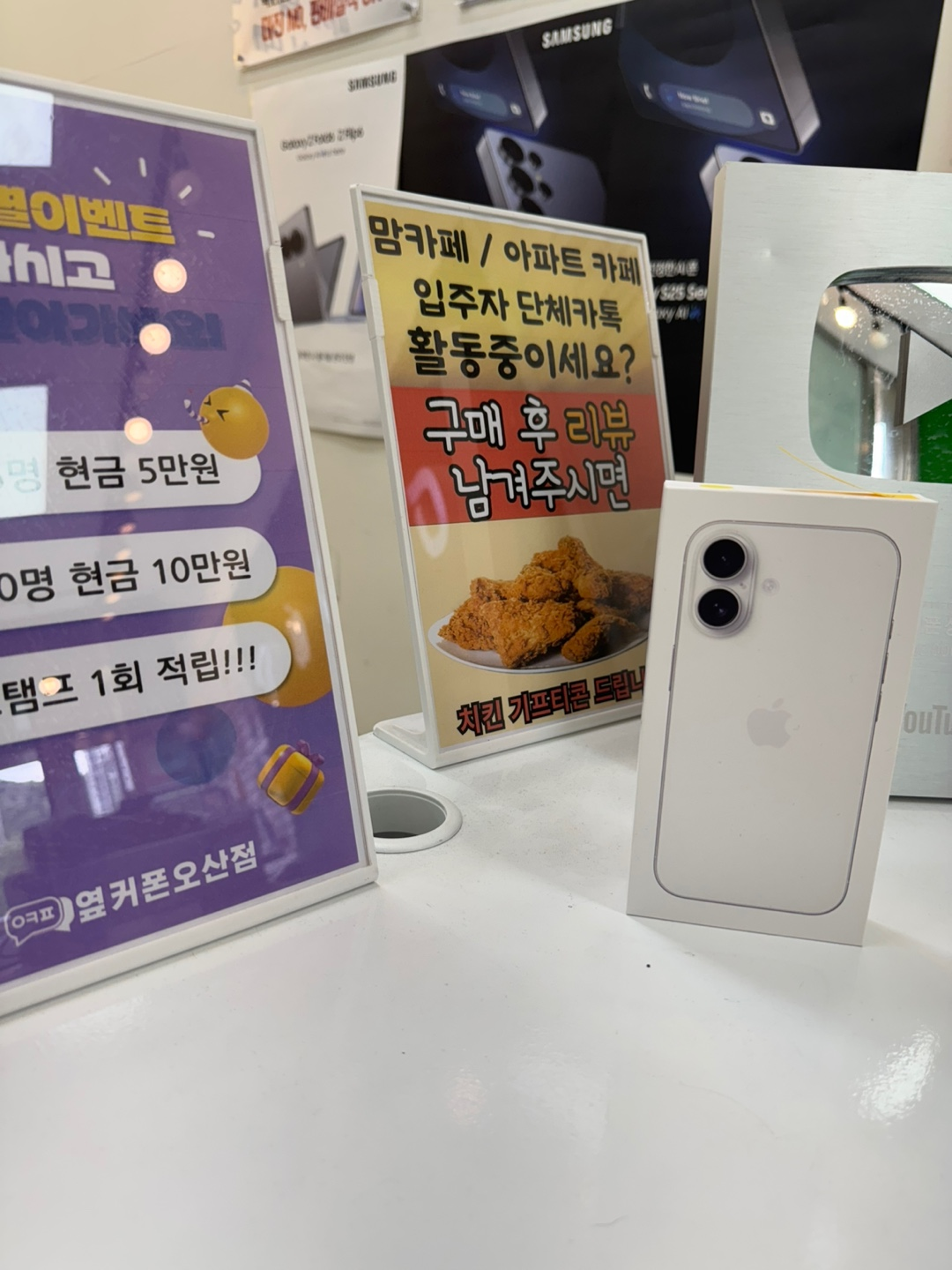 옆커폰 오산점에서 엘지이동 아이폰16 빵집먹고갑니다!!