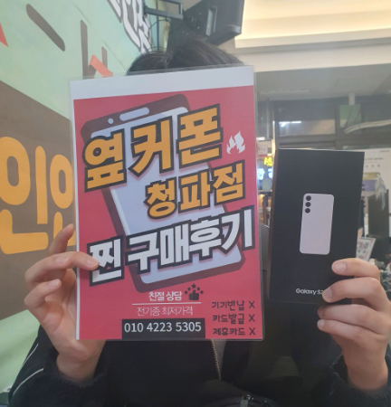 용산구 옆커폰에서 구매 잘했습니다.