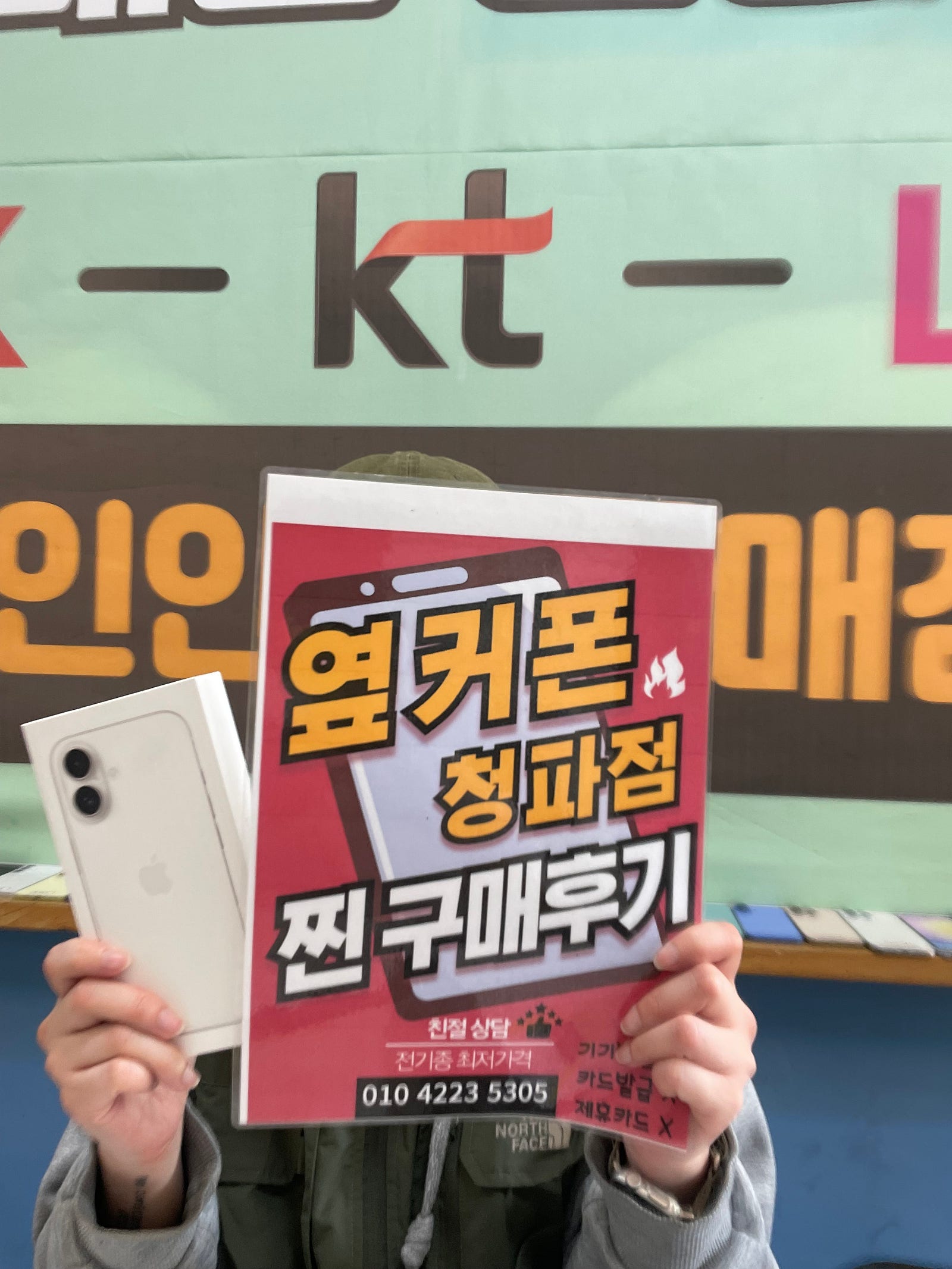 아이폰16 기기변경 후기