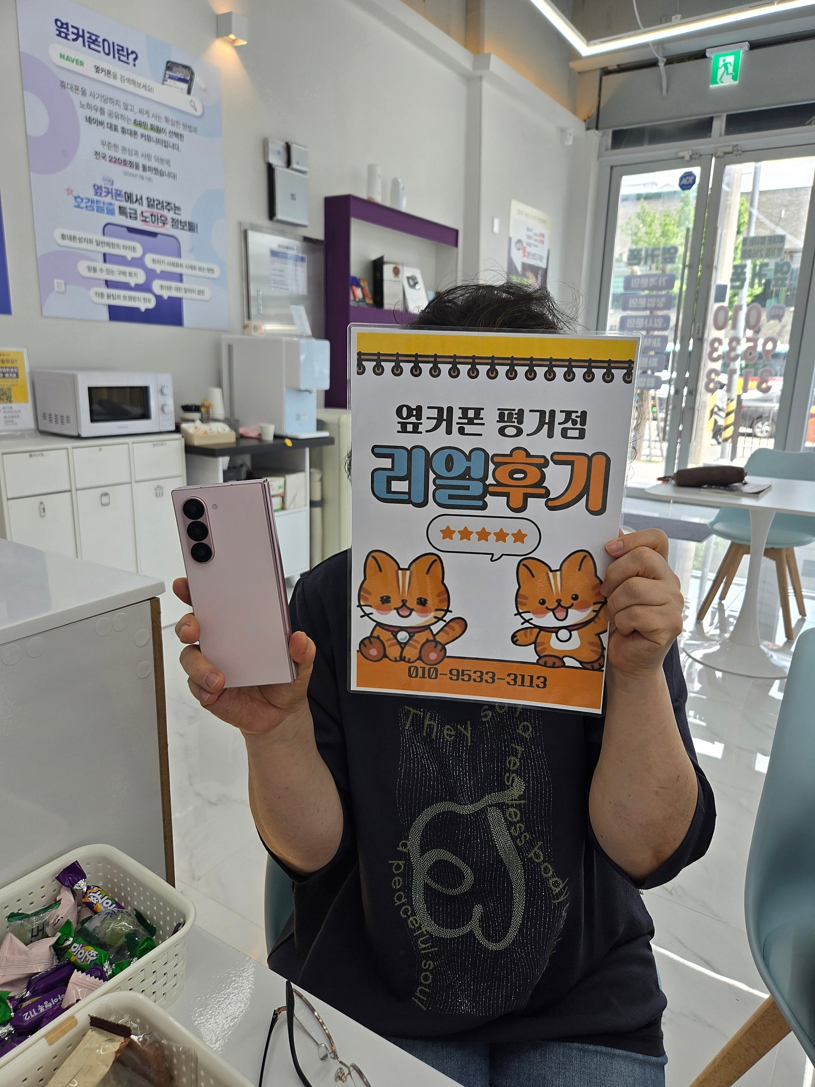 진주휴대폰성지옆커폰평거점