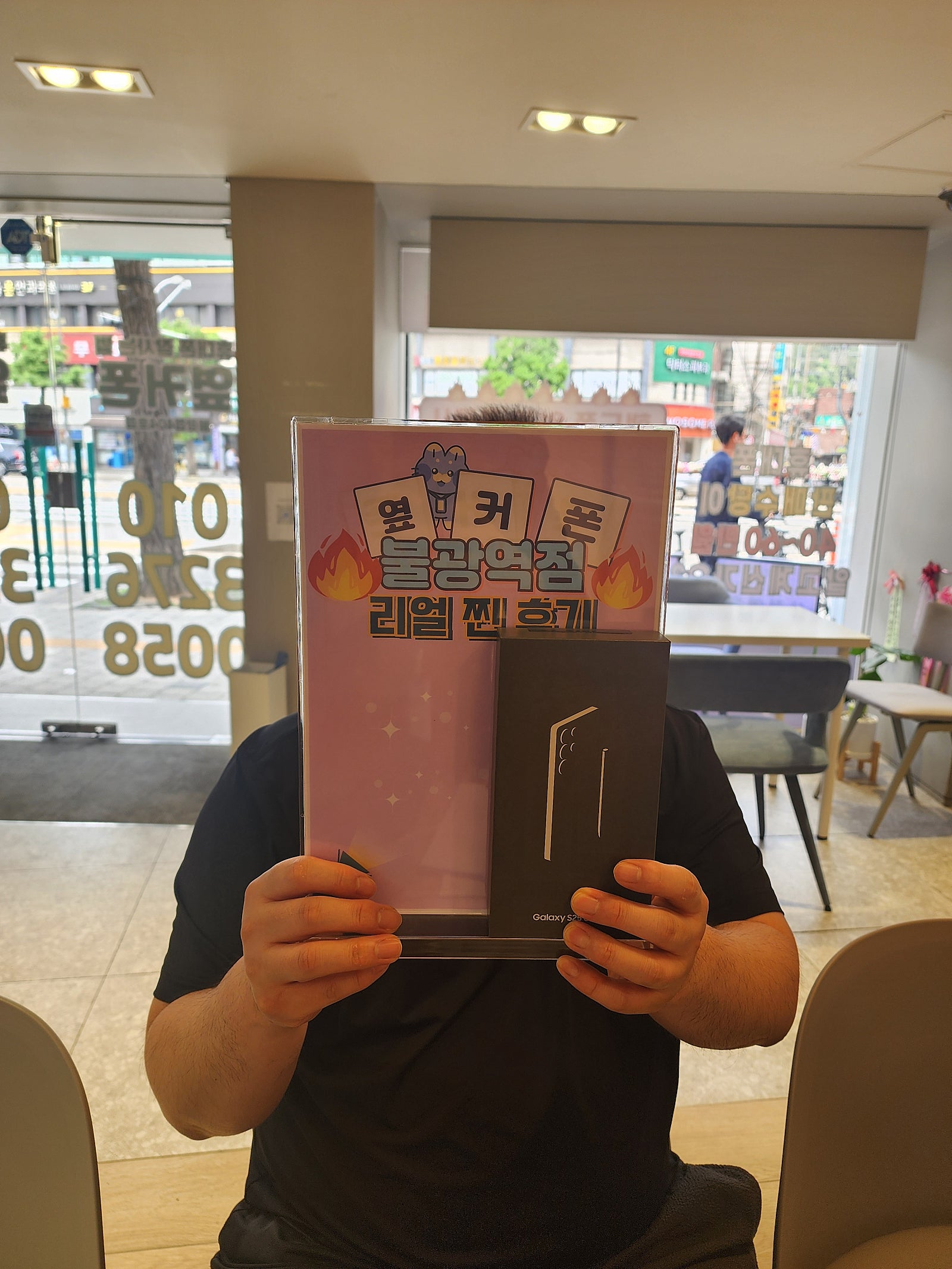 옆커폰불광역점 S25U 구매후기!!