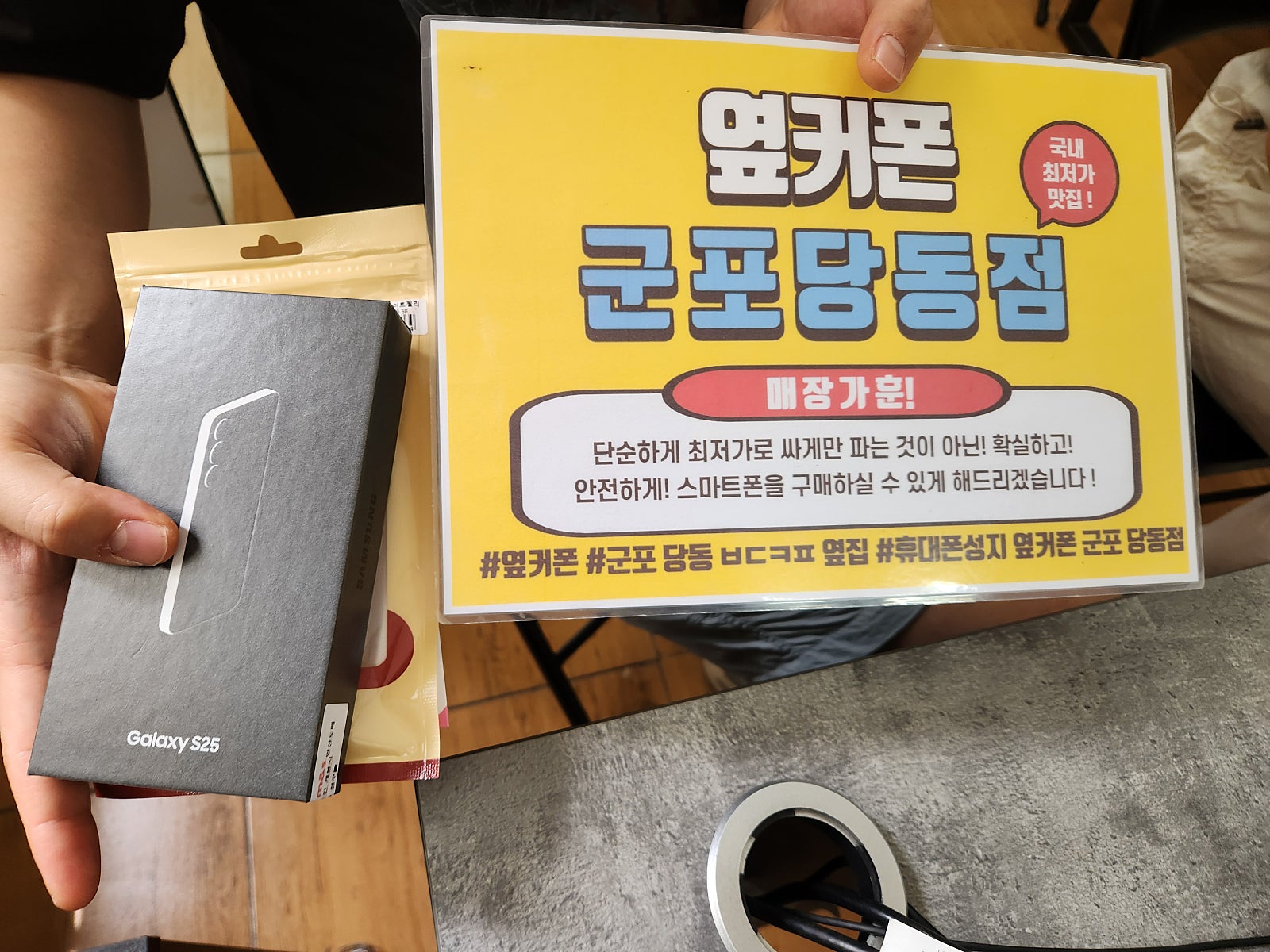 토요일 kt기변 s25 후기