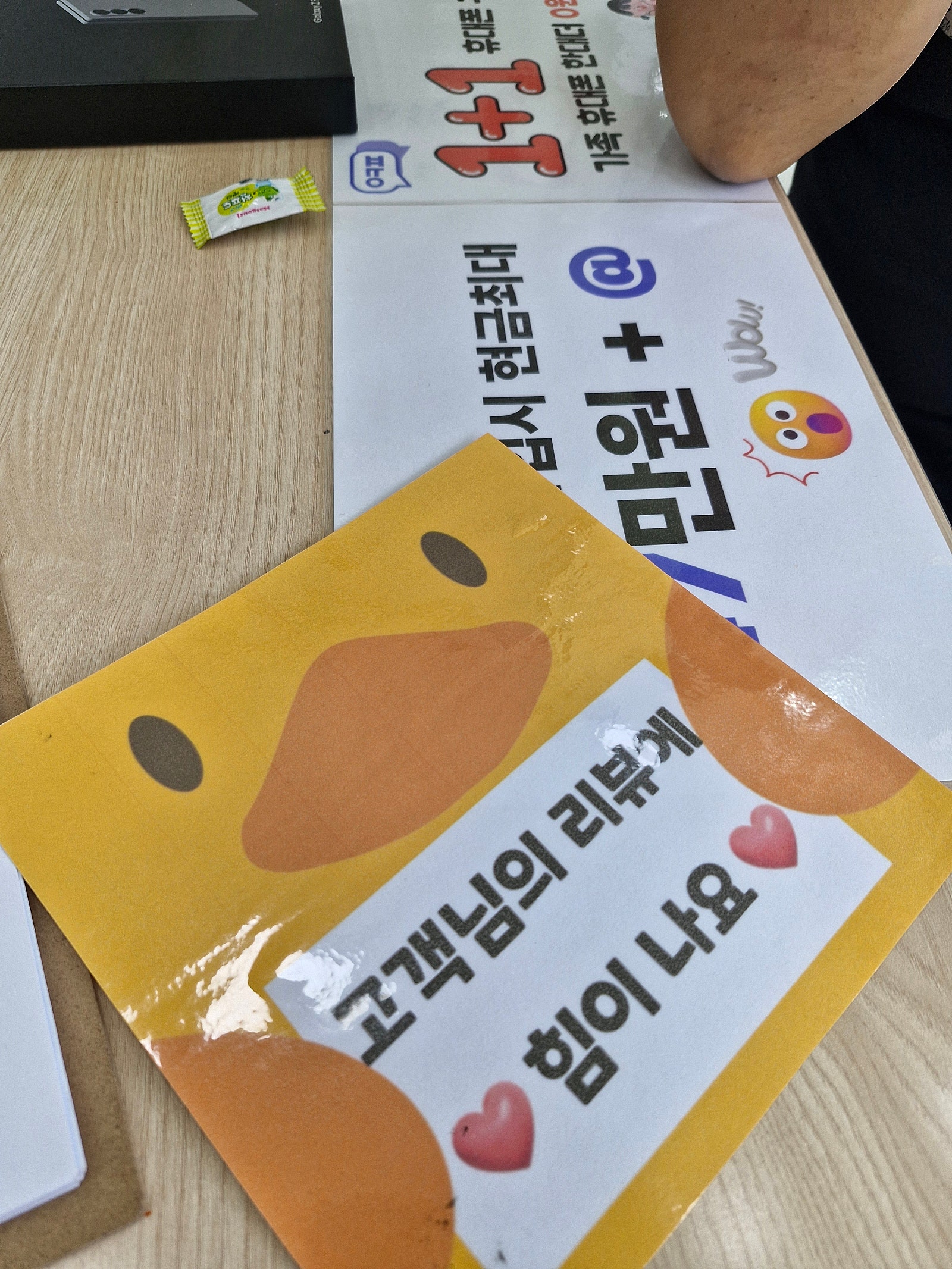 양산점이 최고