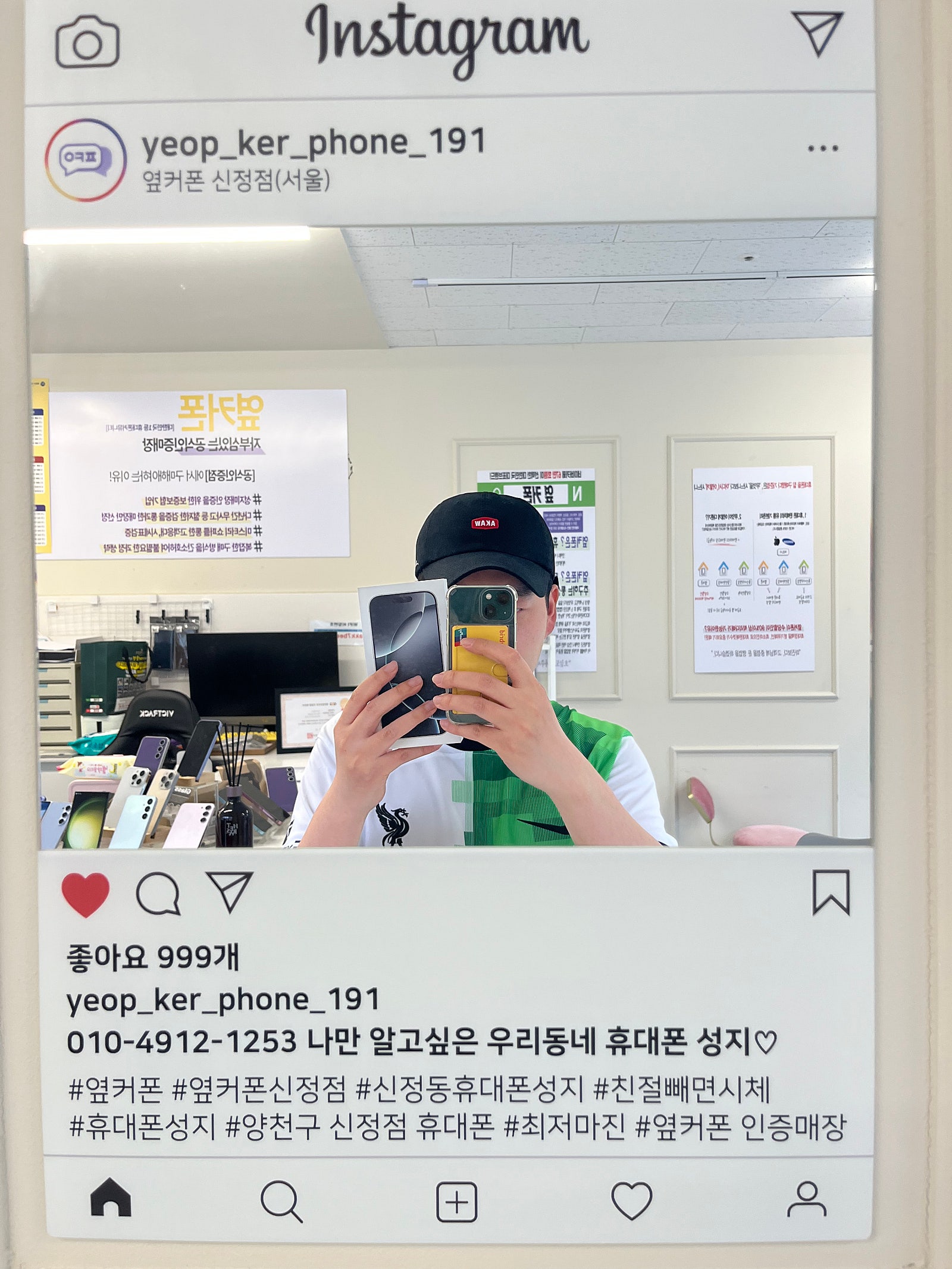 옆커폰 신정점 아이폰16프로 구매후기