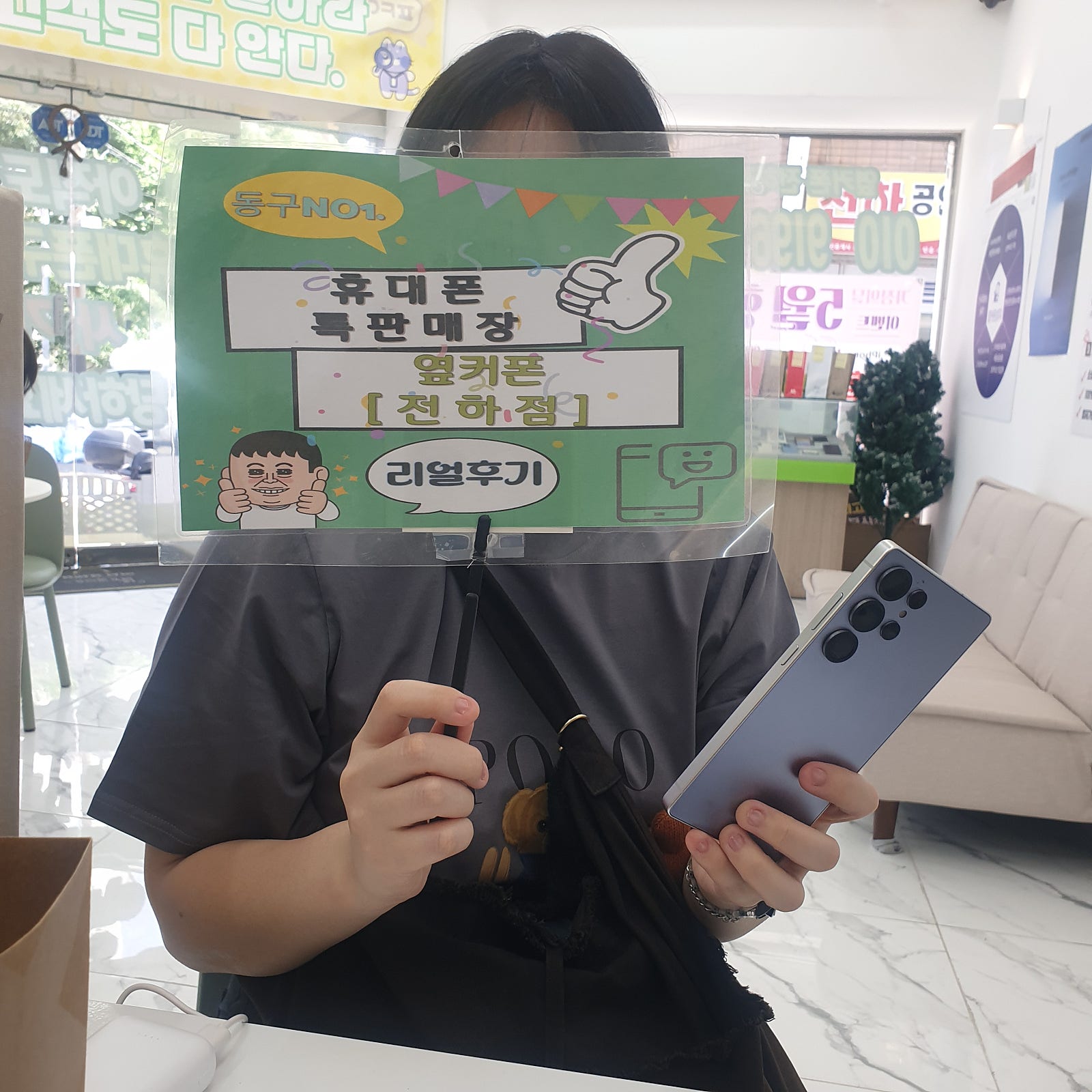 울산 옆커폰전하점 구매후기 ,25울트라