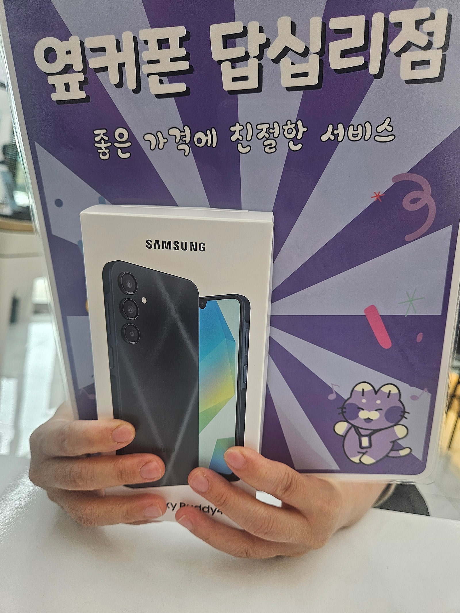 답십리점 와이드7 개통후기