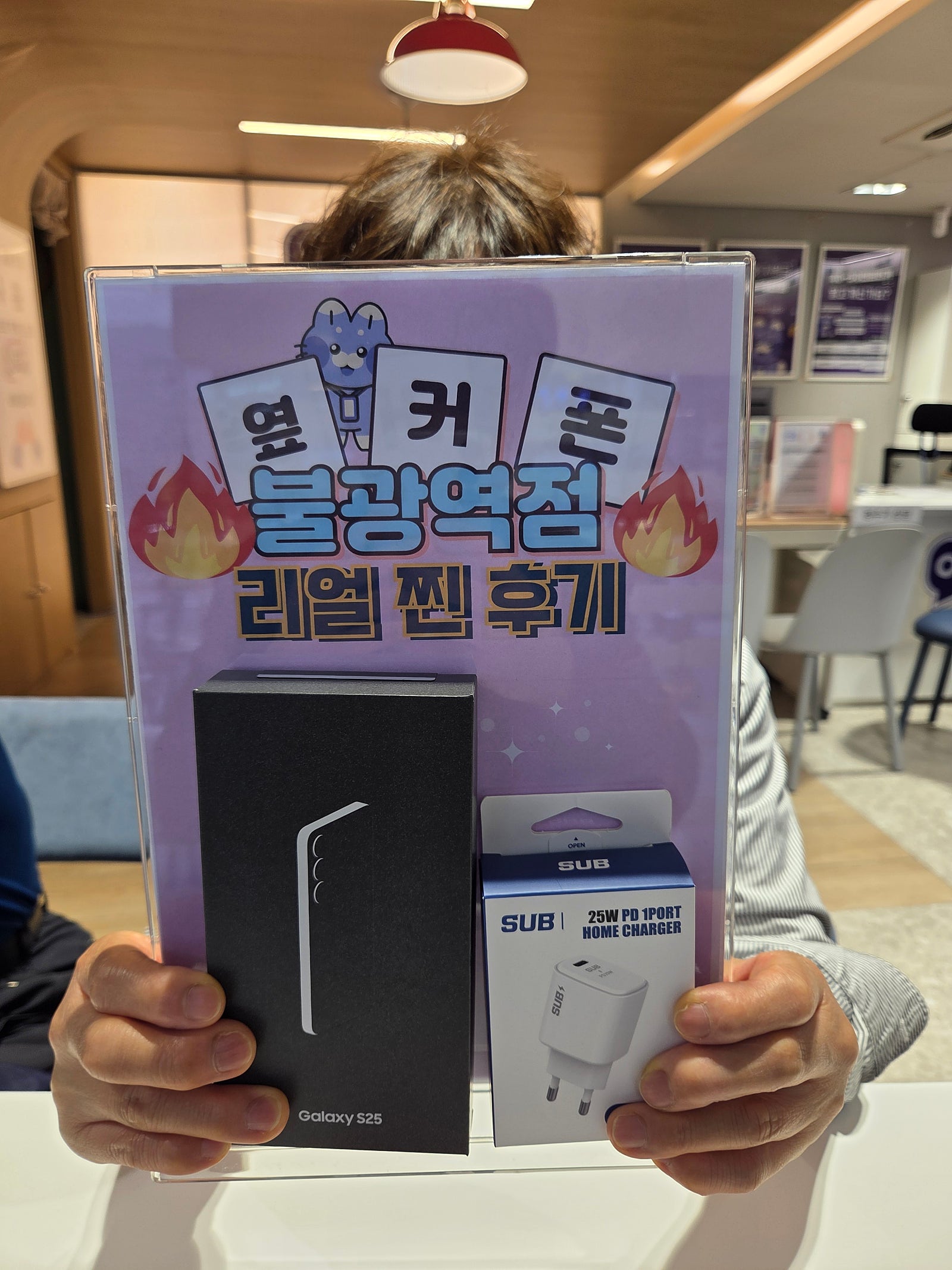 옆커폰 불광역점 S25 구매후기