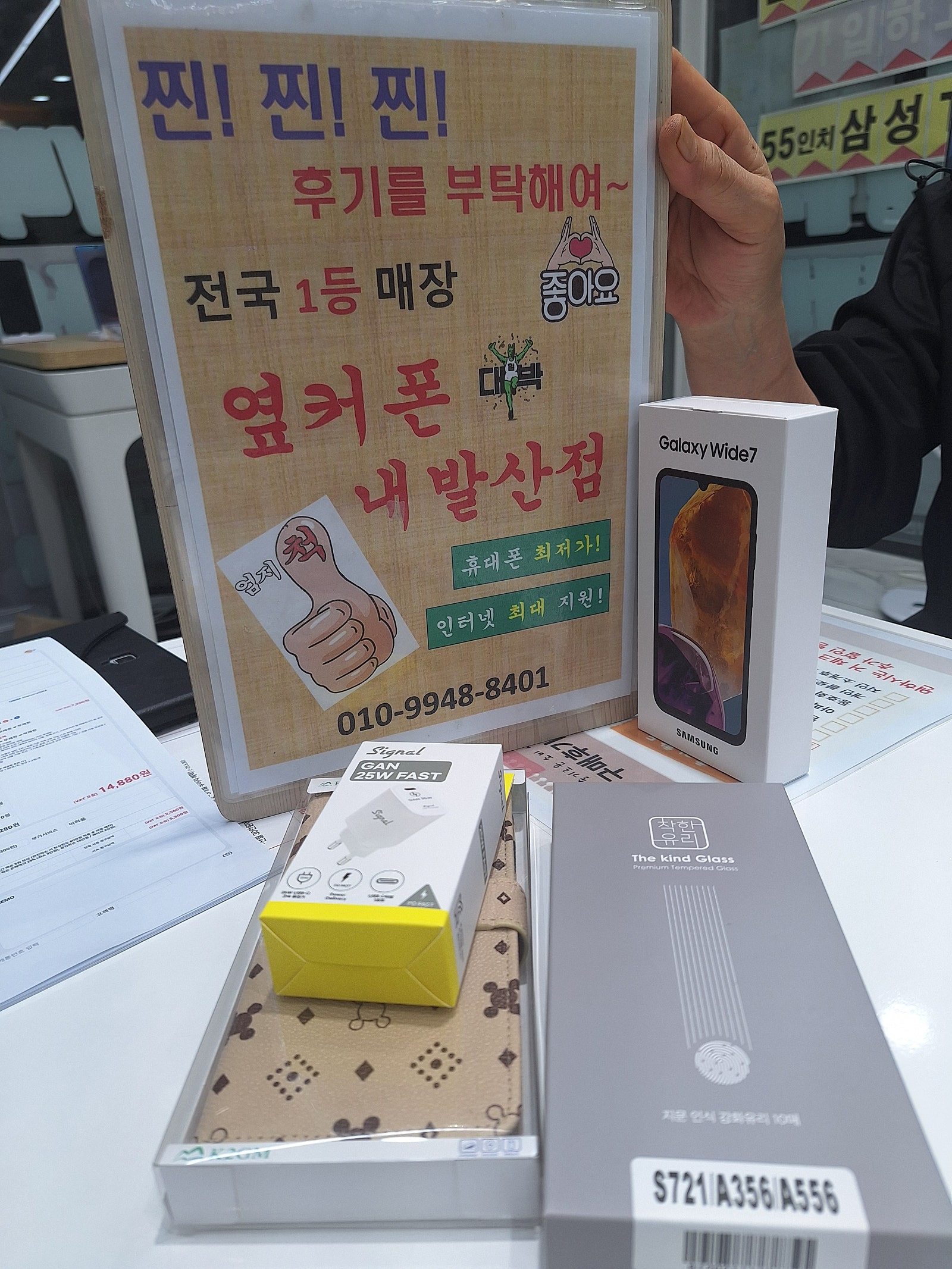 강서구 성지 내발산점에서 휴대폰개통하고가요