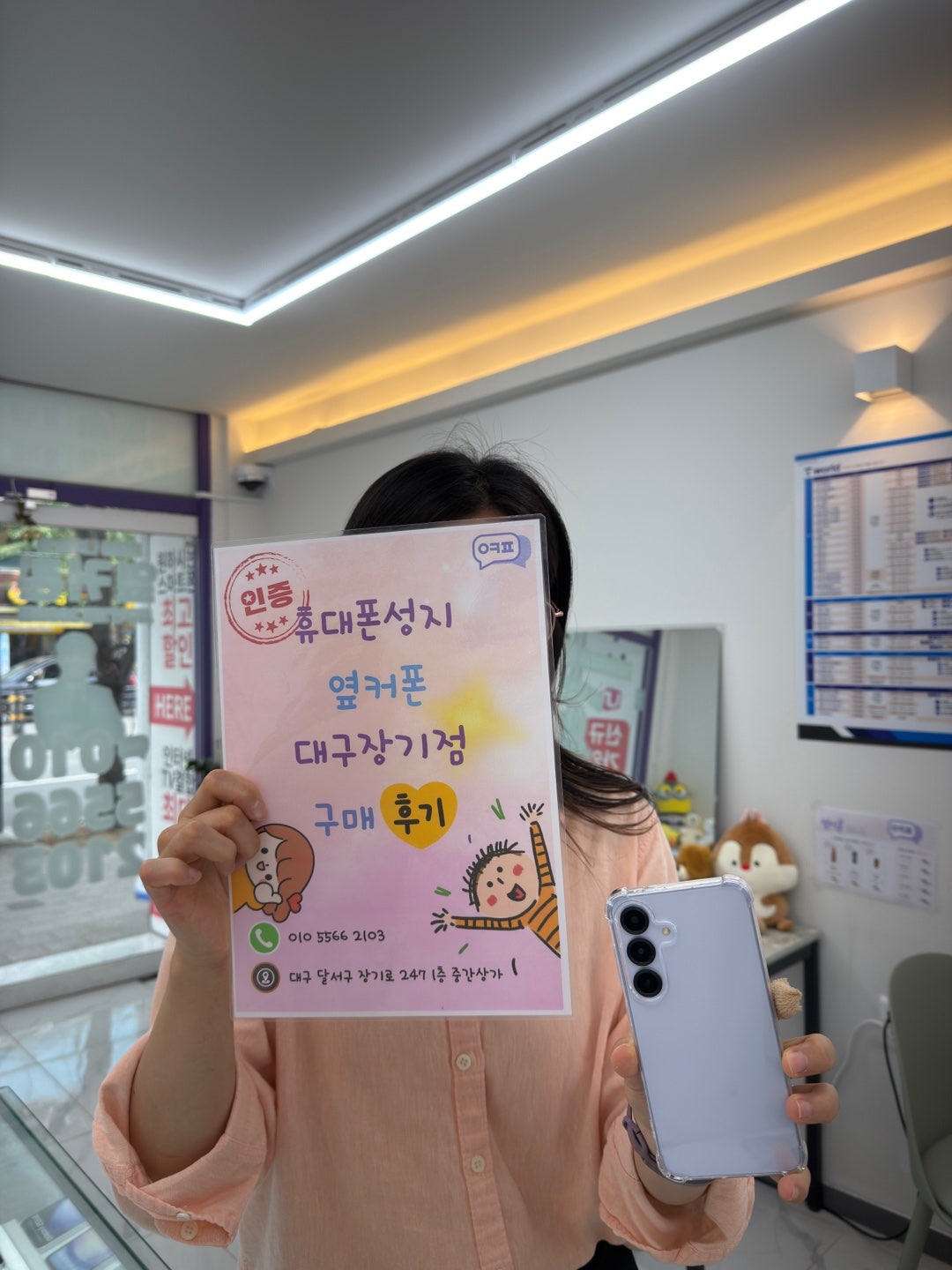 갤럭시 S25 아이스블루 맘에 들어요 ㅎㅎ 장기점후기