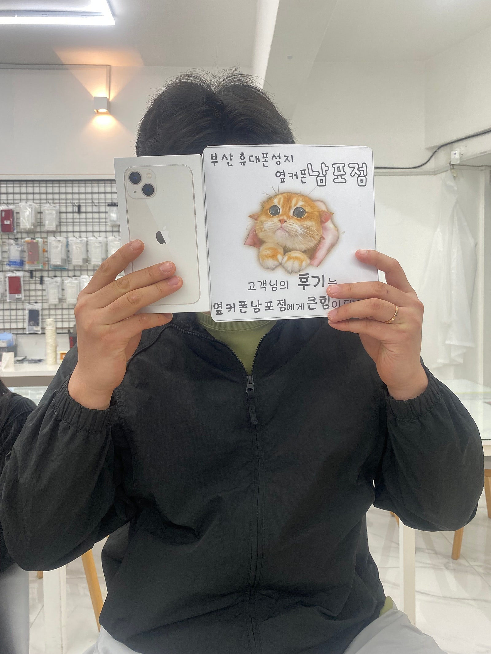 부산휴대폰성지 옆커폰남포점 아이폰16후기
