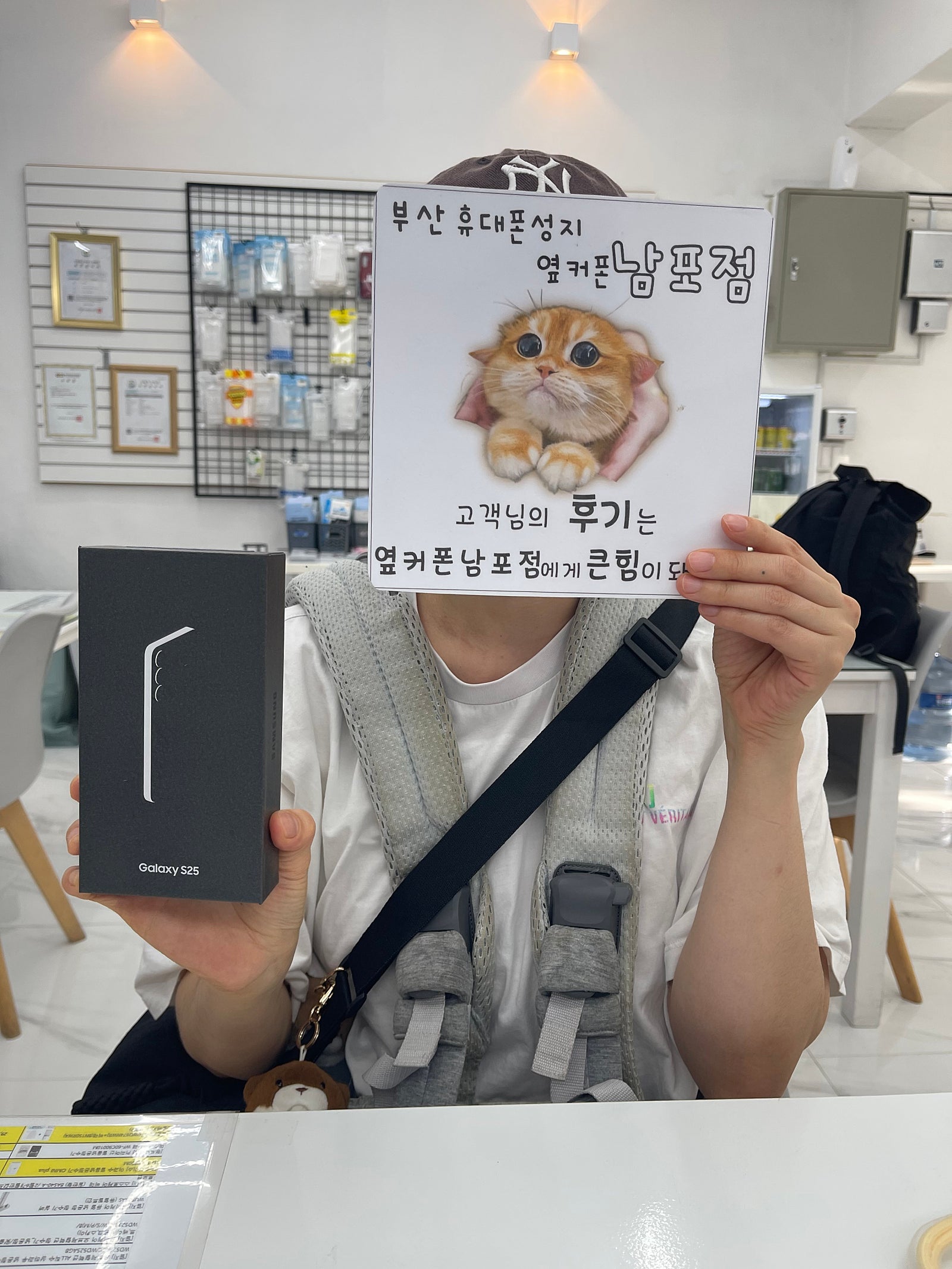 부산휴대폰성지 옆커폰남포점s25구매후기
